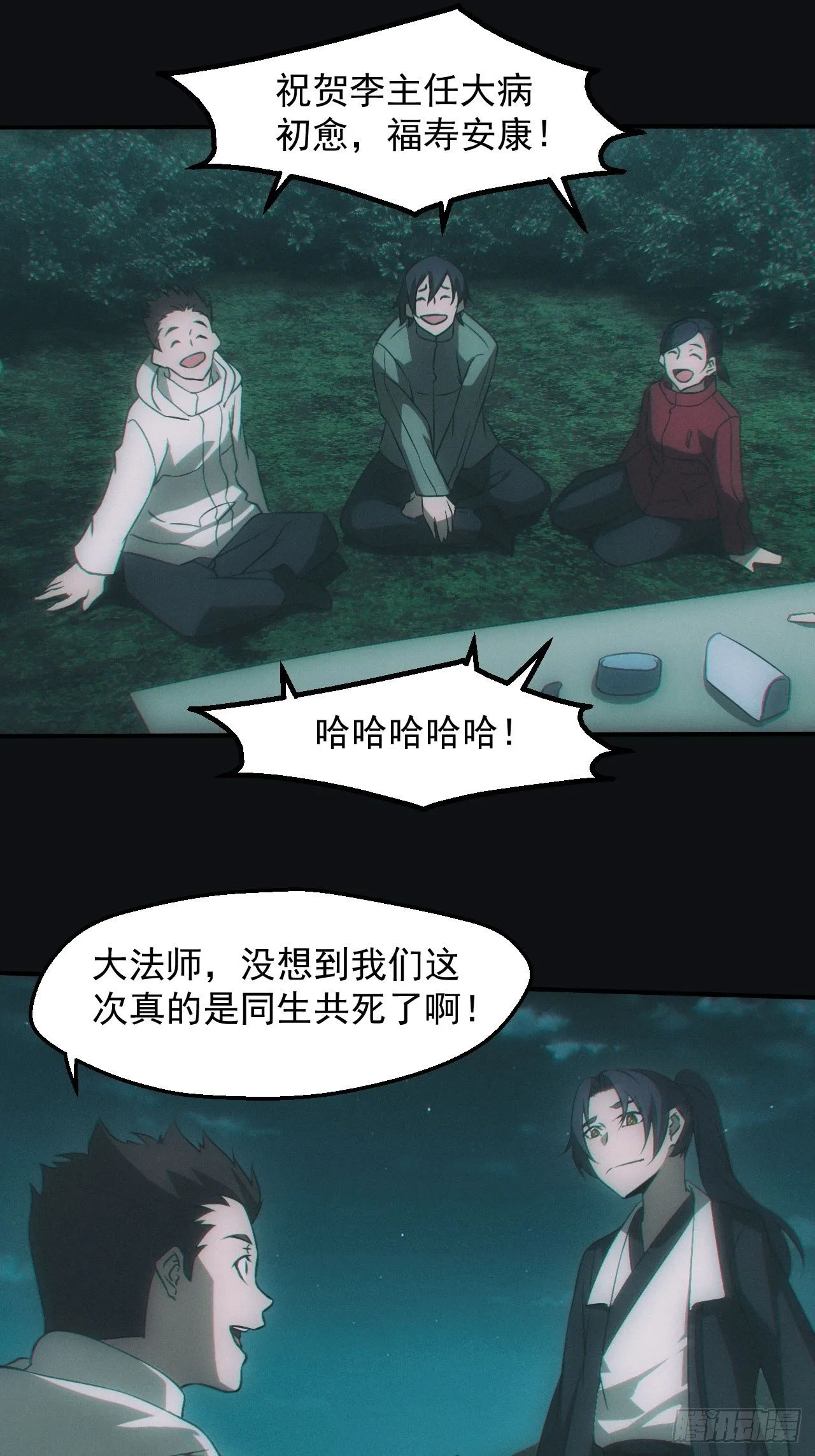 无憾 第18页