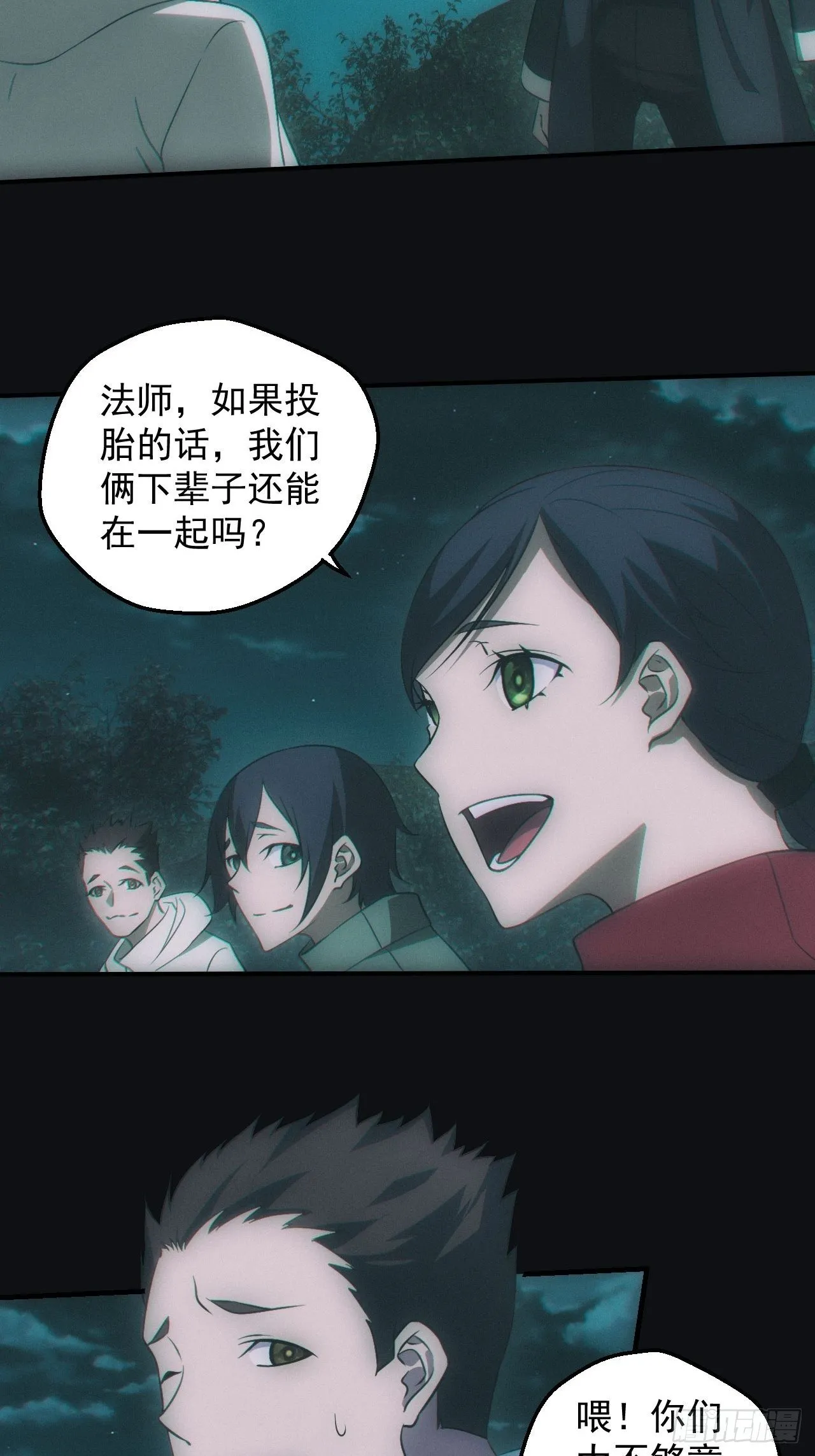 无憾 第19页