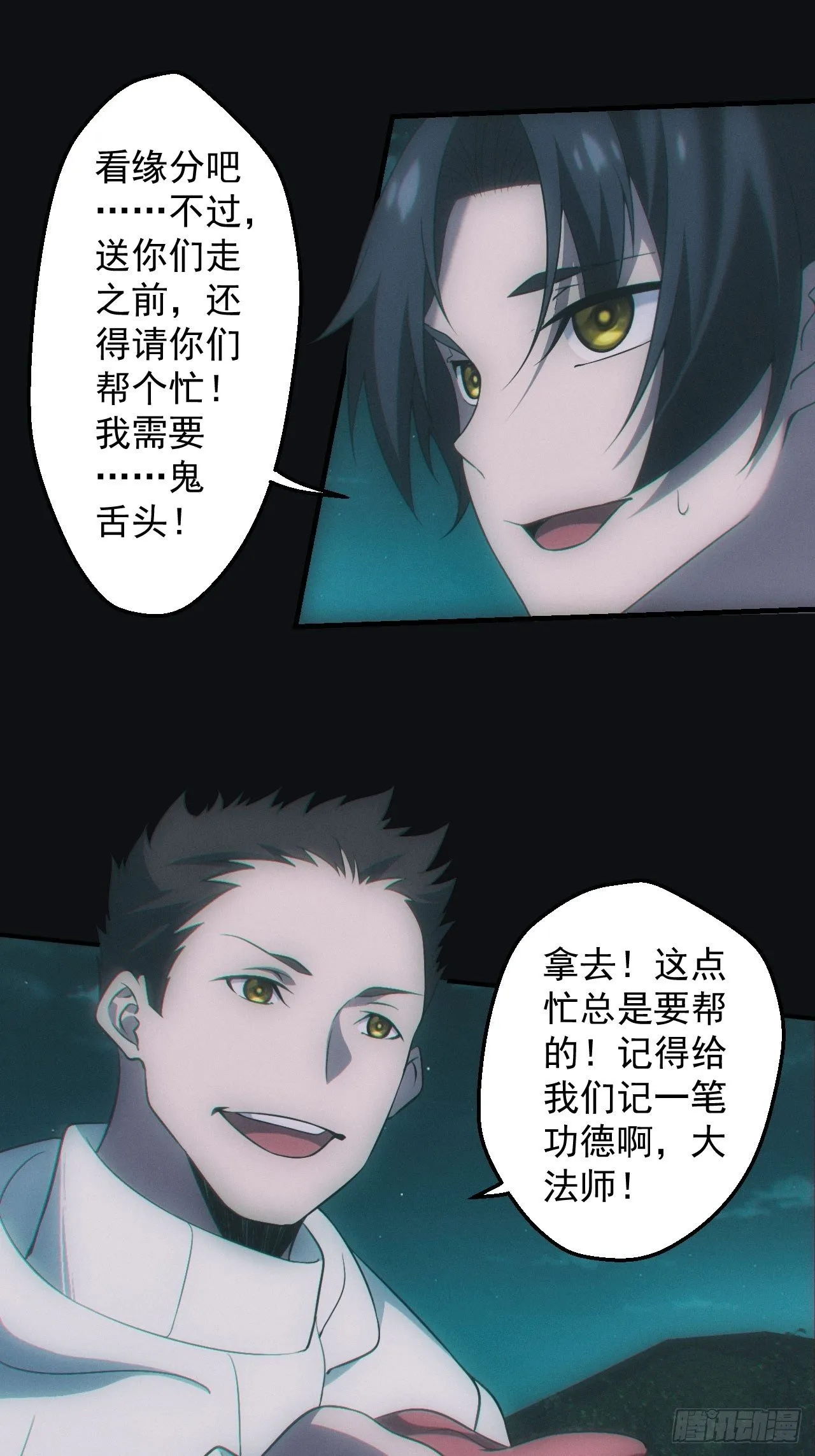 无憾 第21页