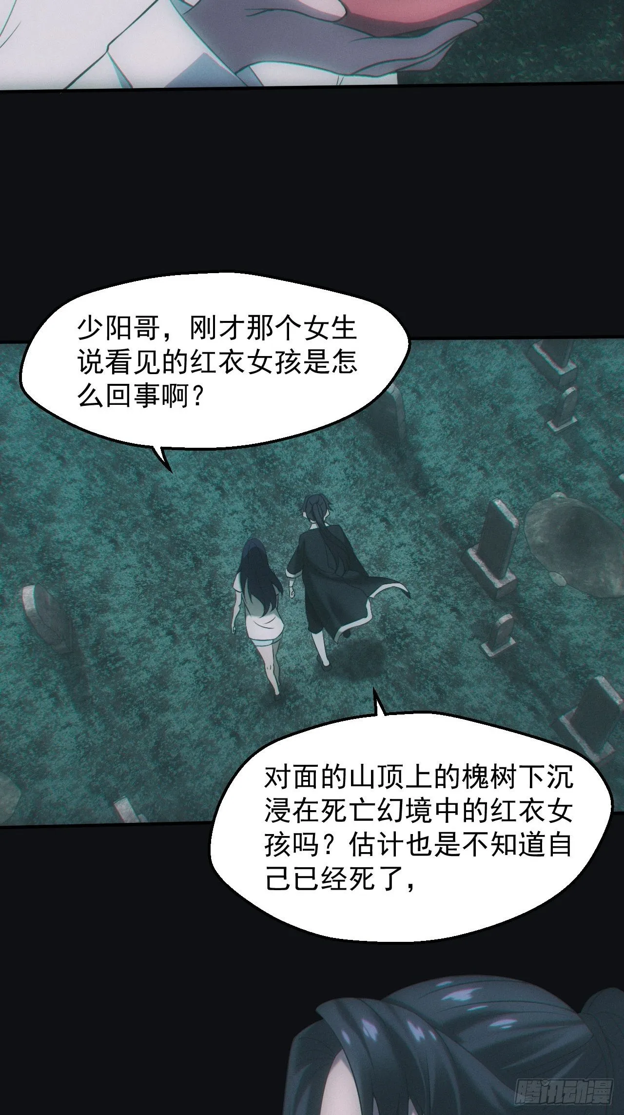 无憾 第22页