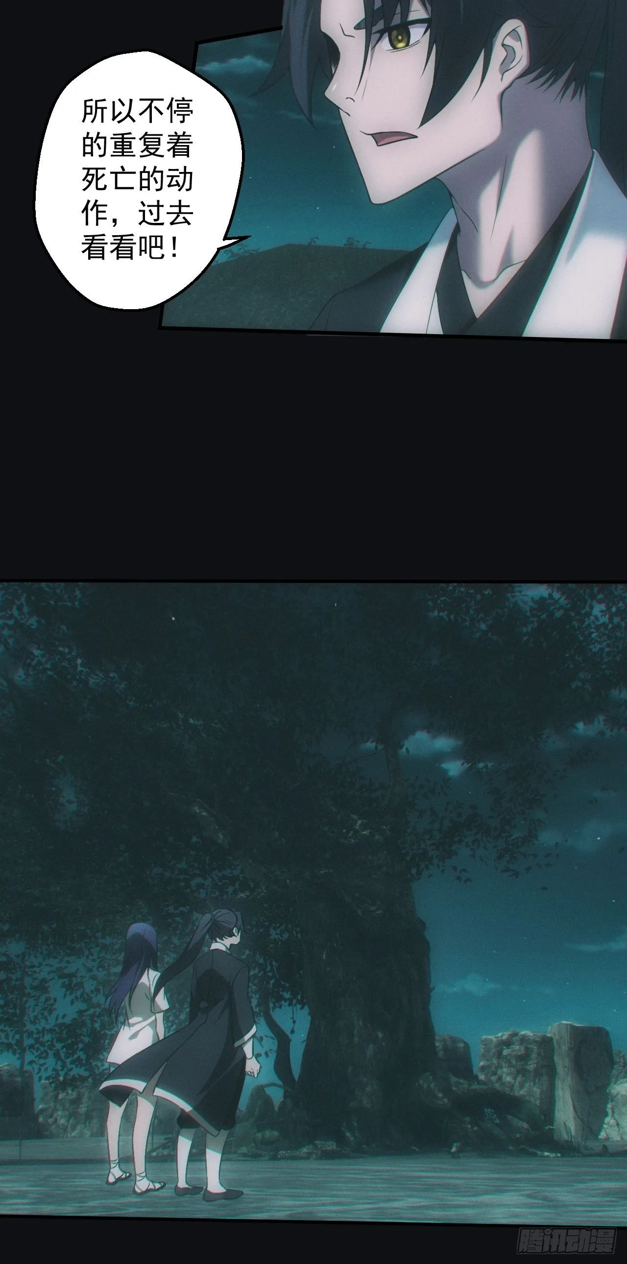 无憾 第23页