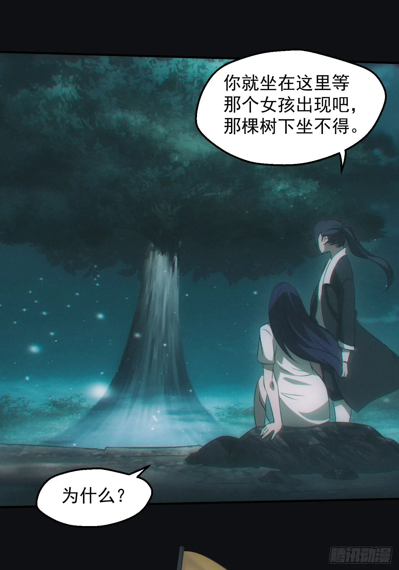 无憾 第24页