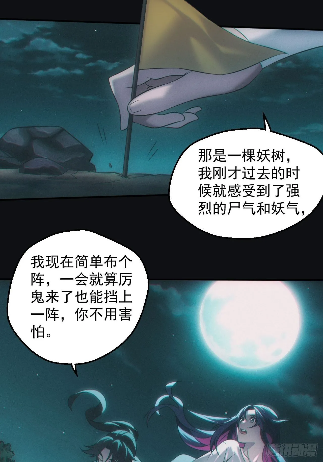 无憾 第25页