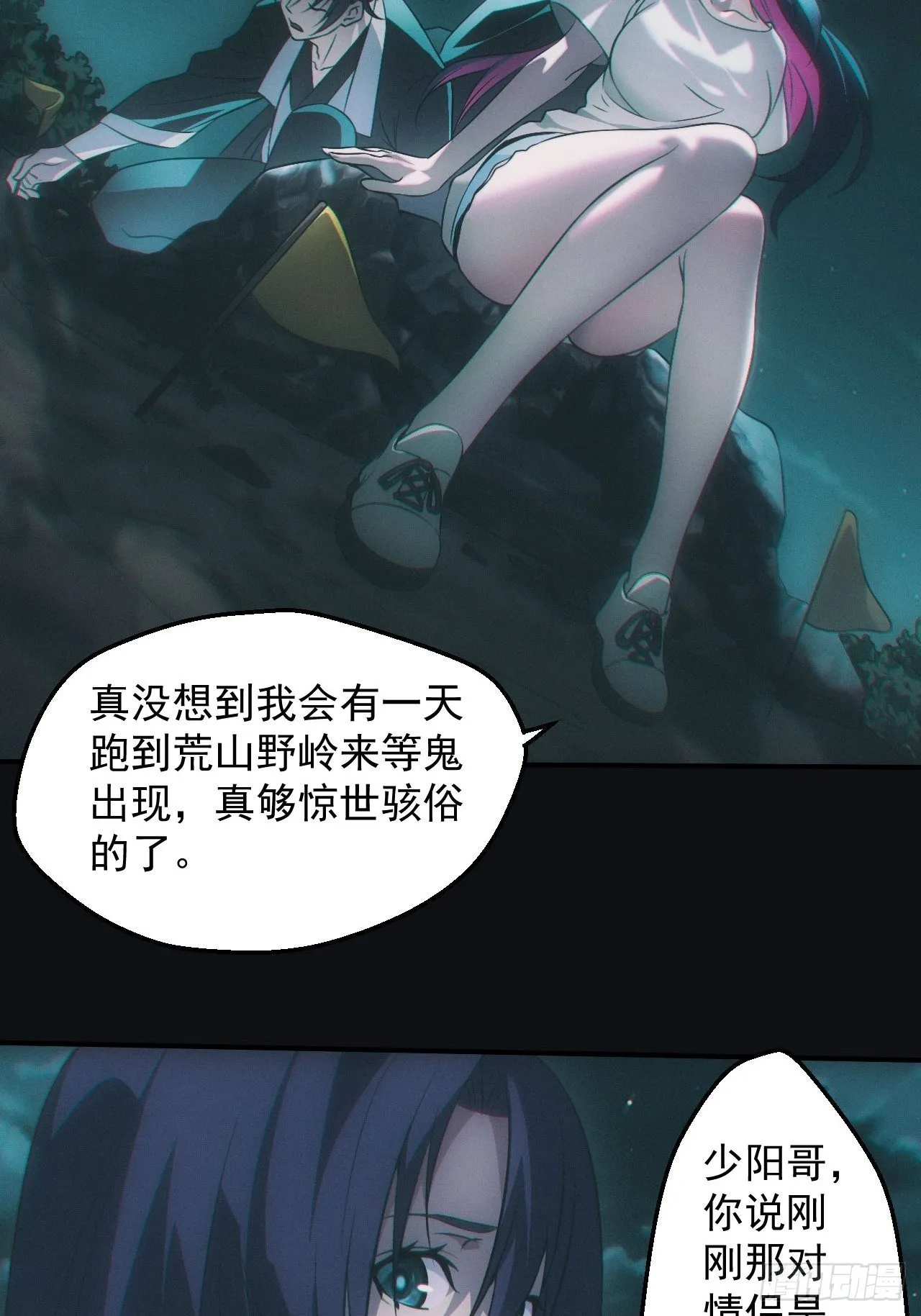 无憾 第26页