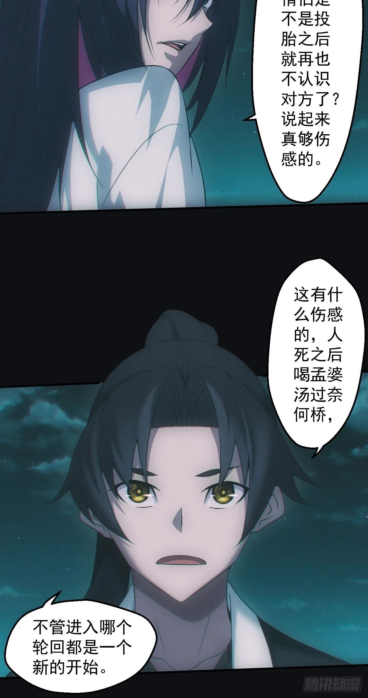 无憾 第27页