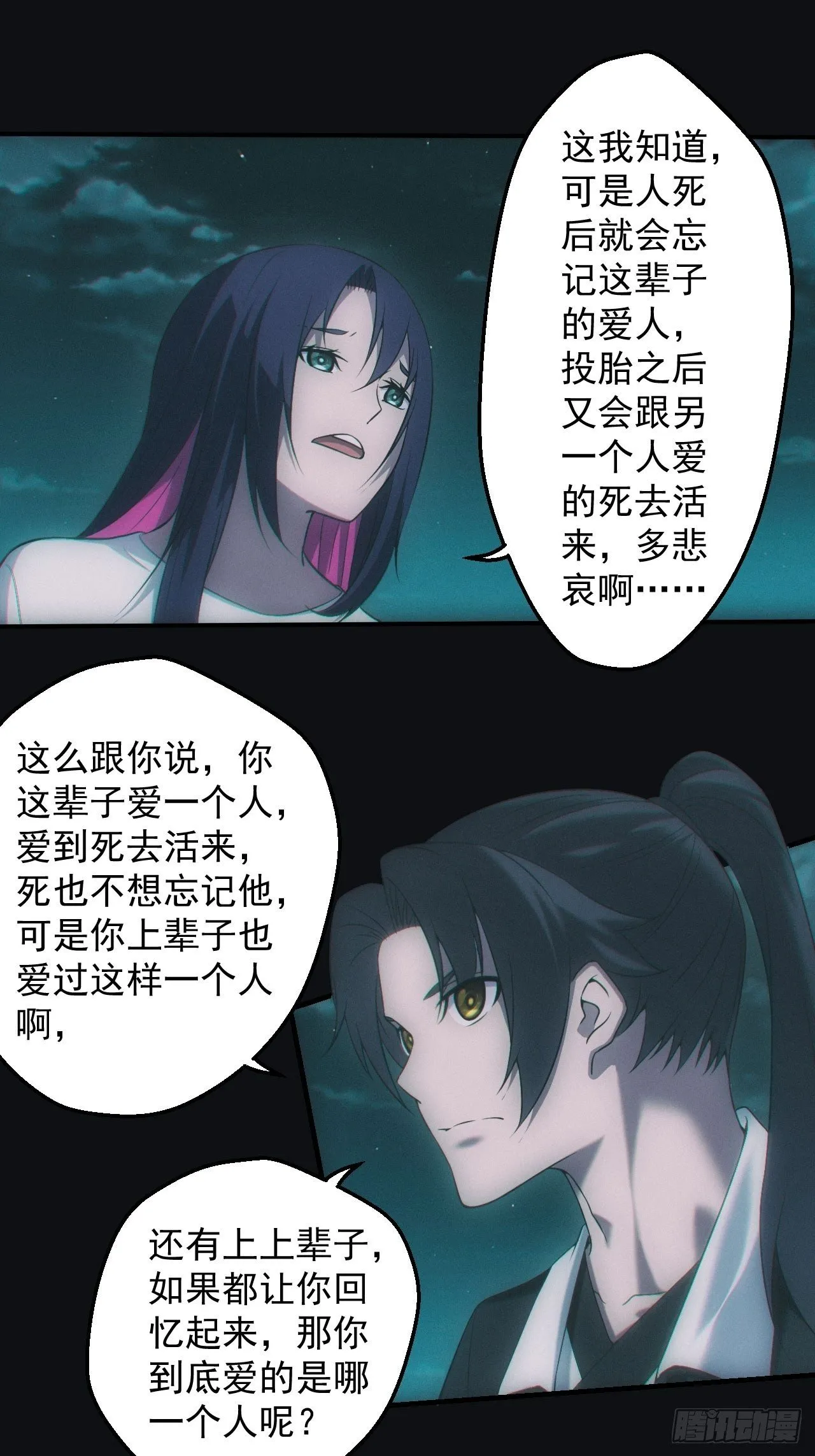 地尸 第2页