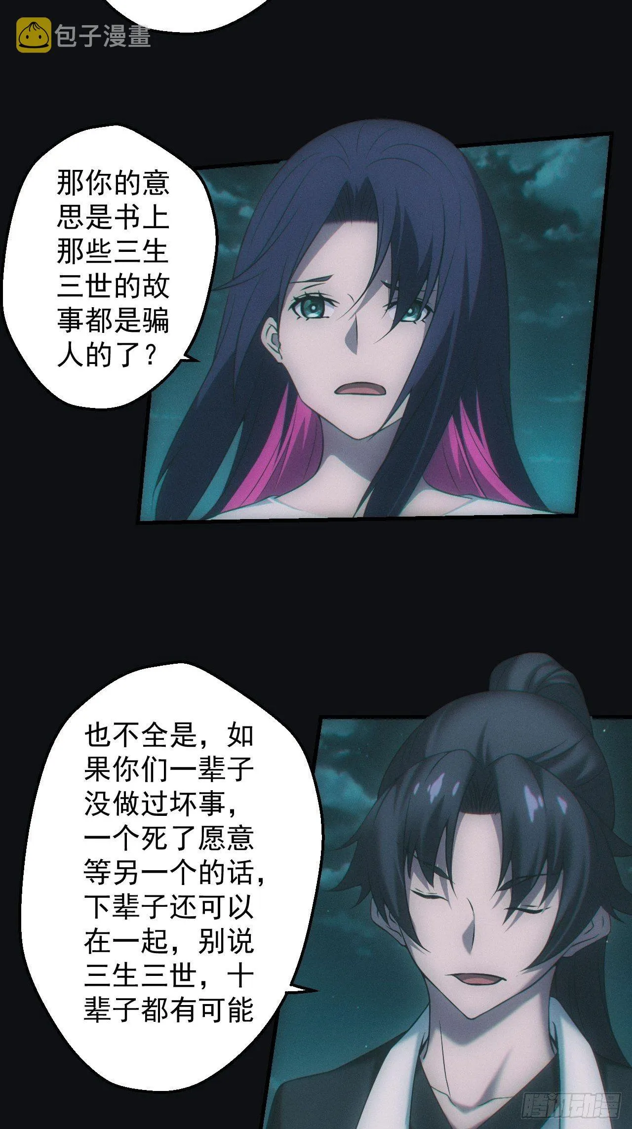 地尸 第3页