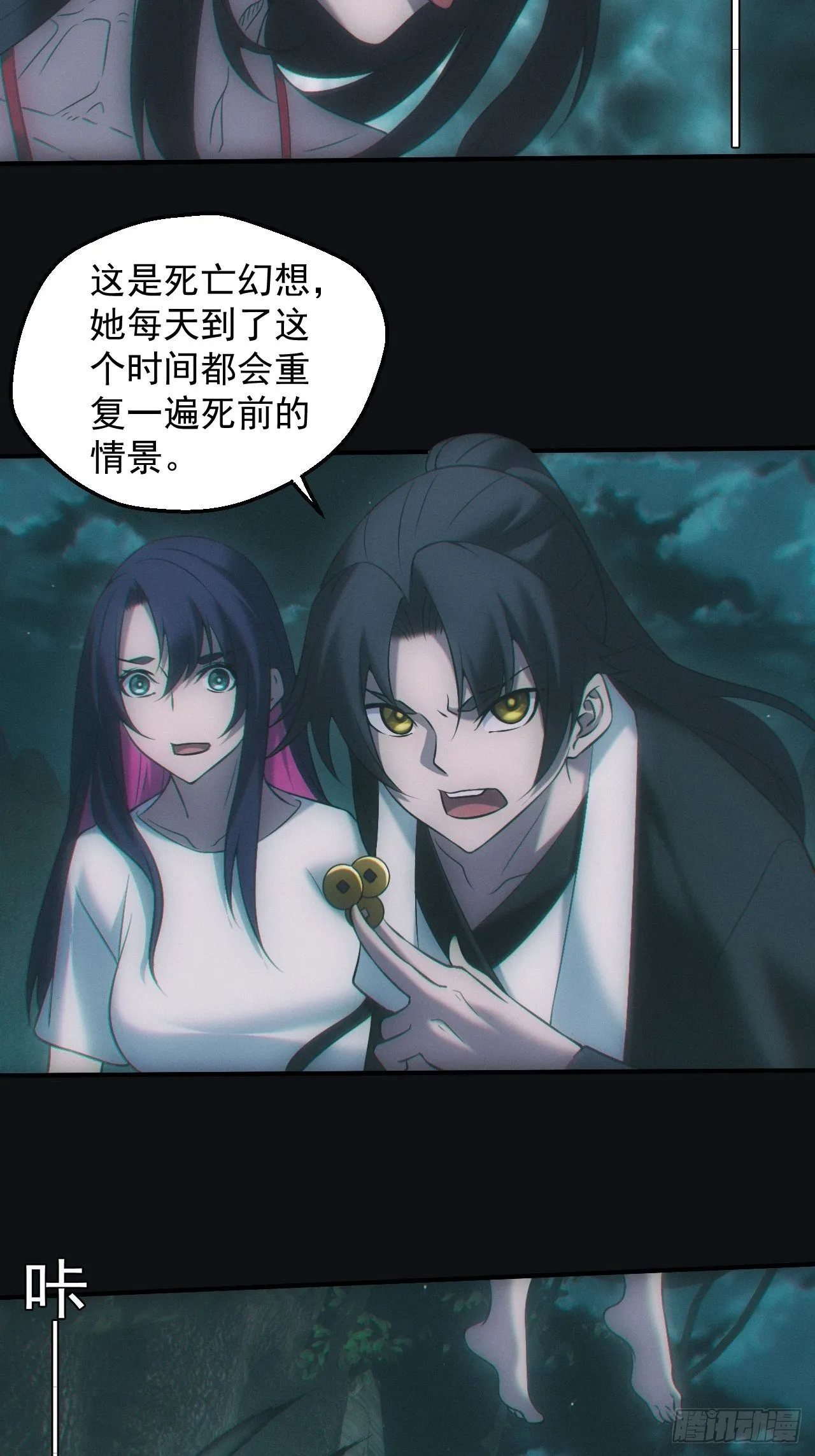 地尸 第9页