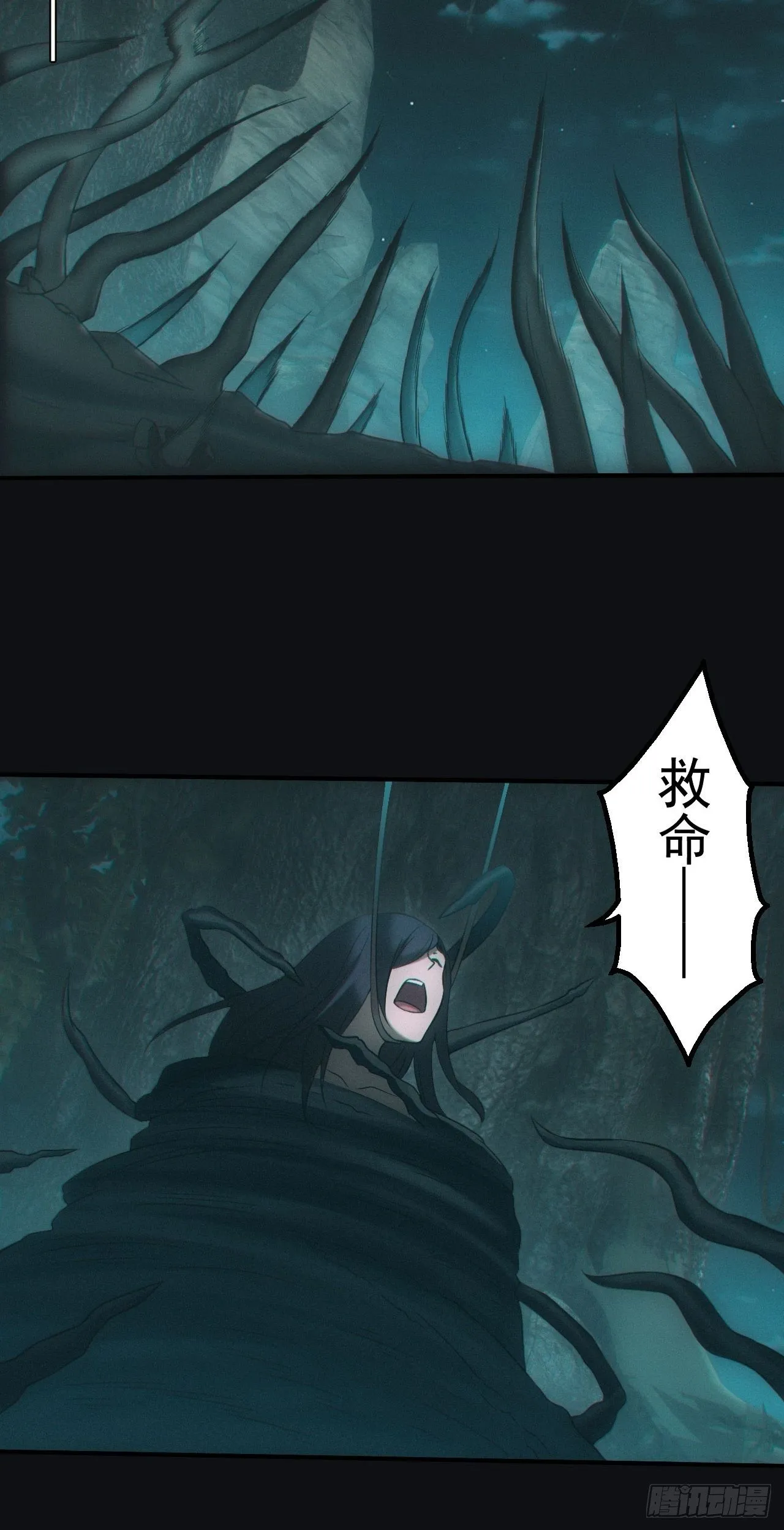 地尸 第10页