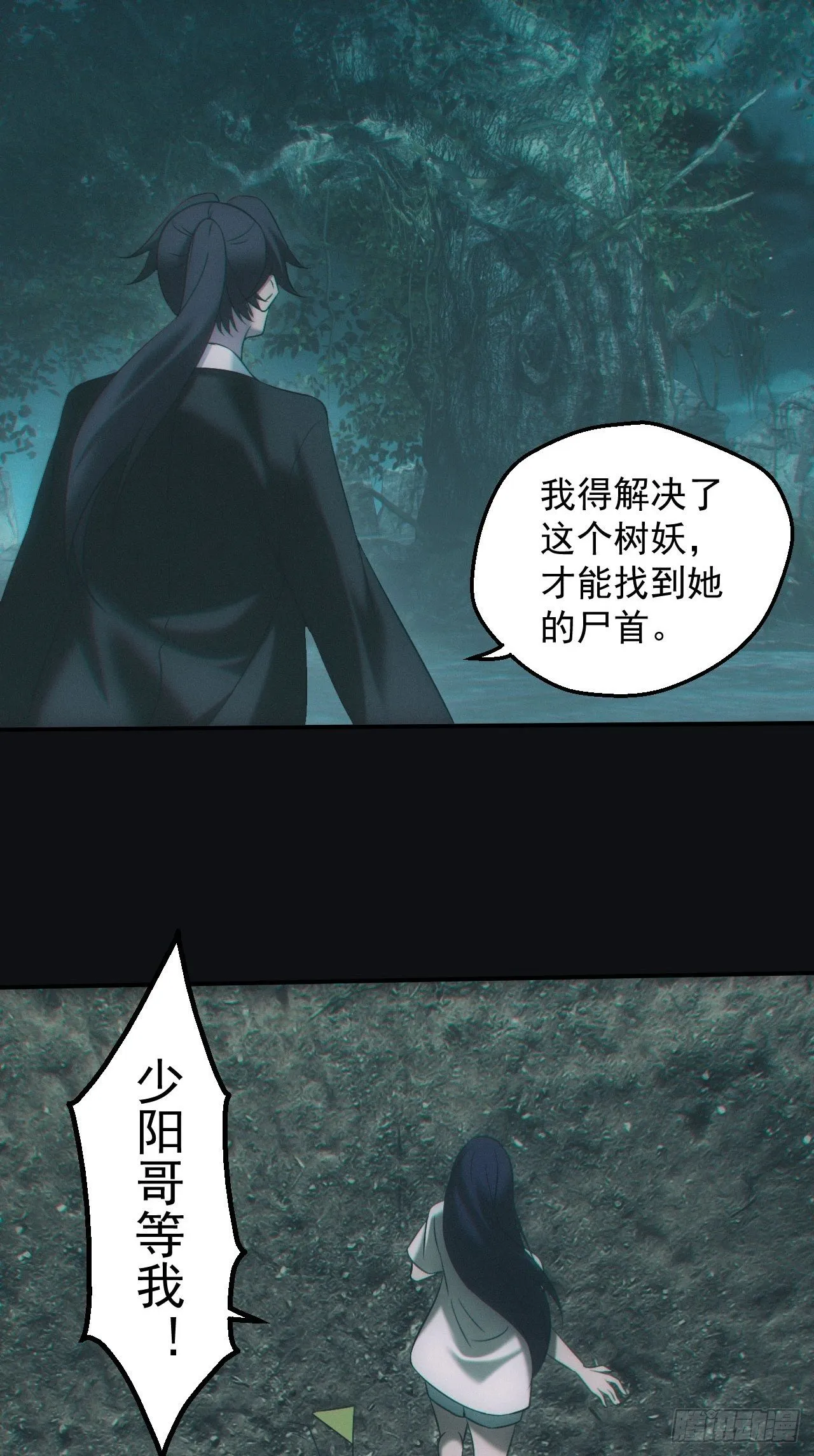 地尸 第12页