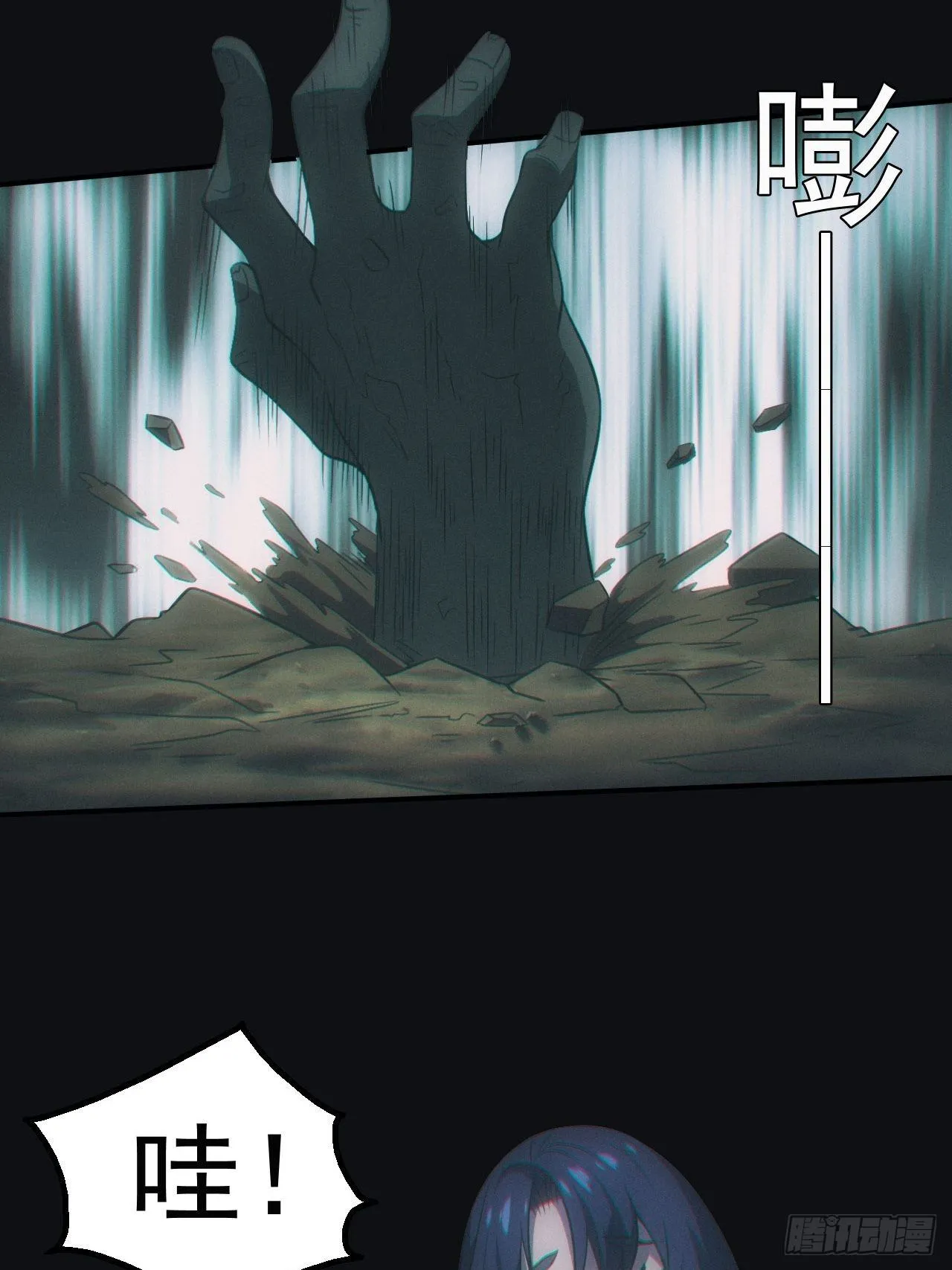 地尸 第16页