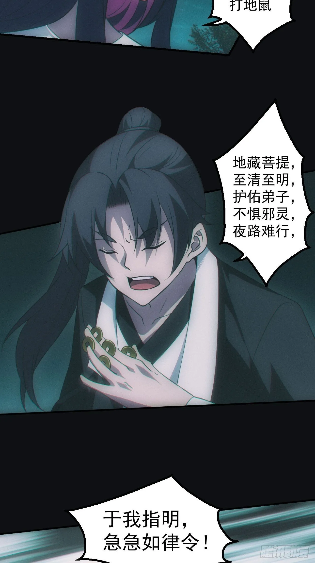 地尸 第23页