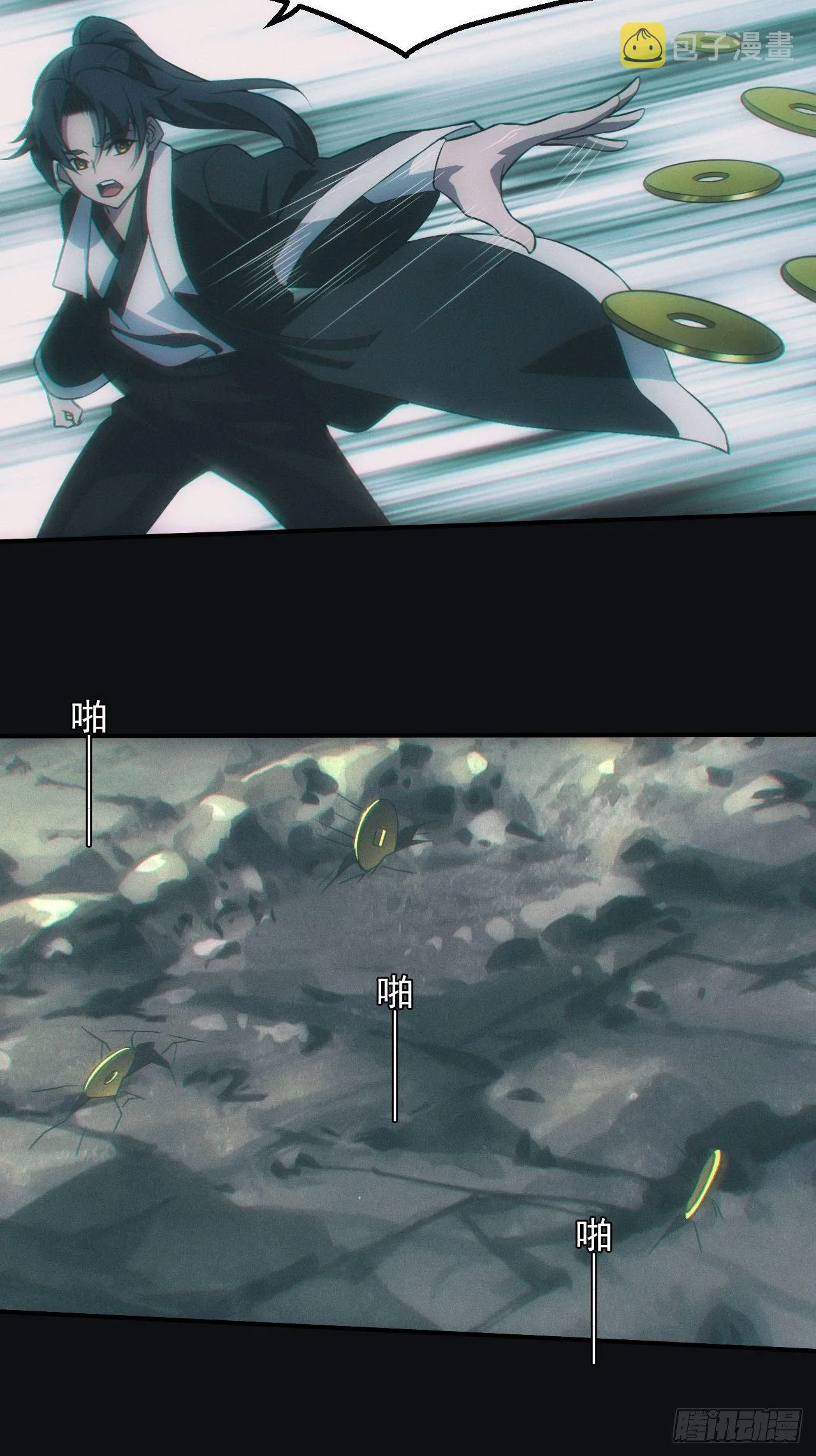 地尸 第24页