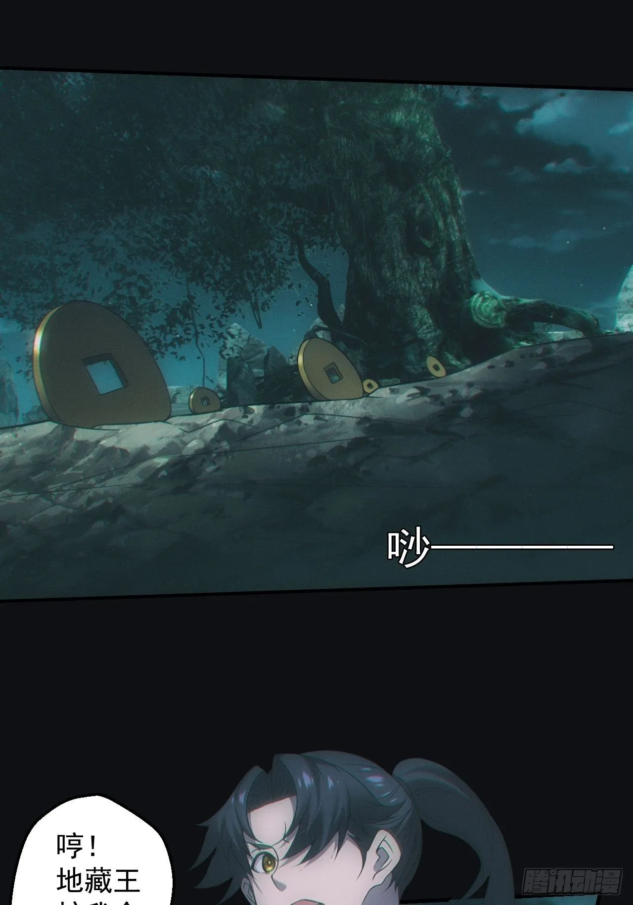 地尸 第25页