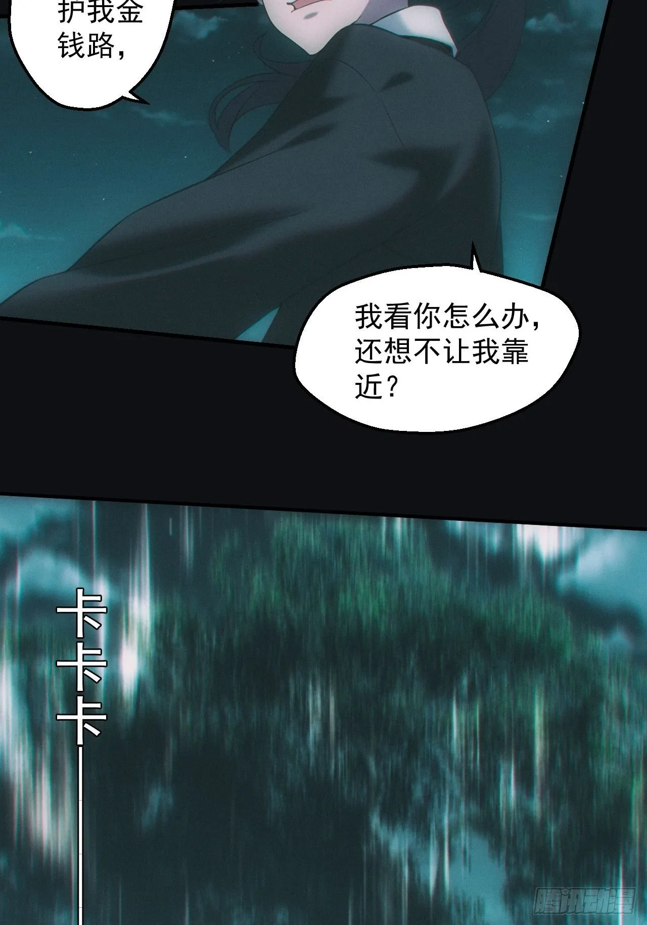 地尸 第26页