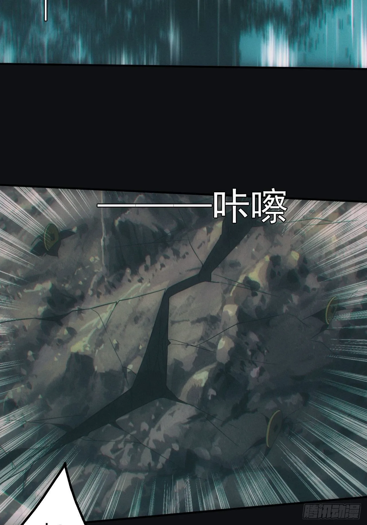 地尸 第27页