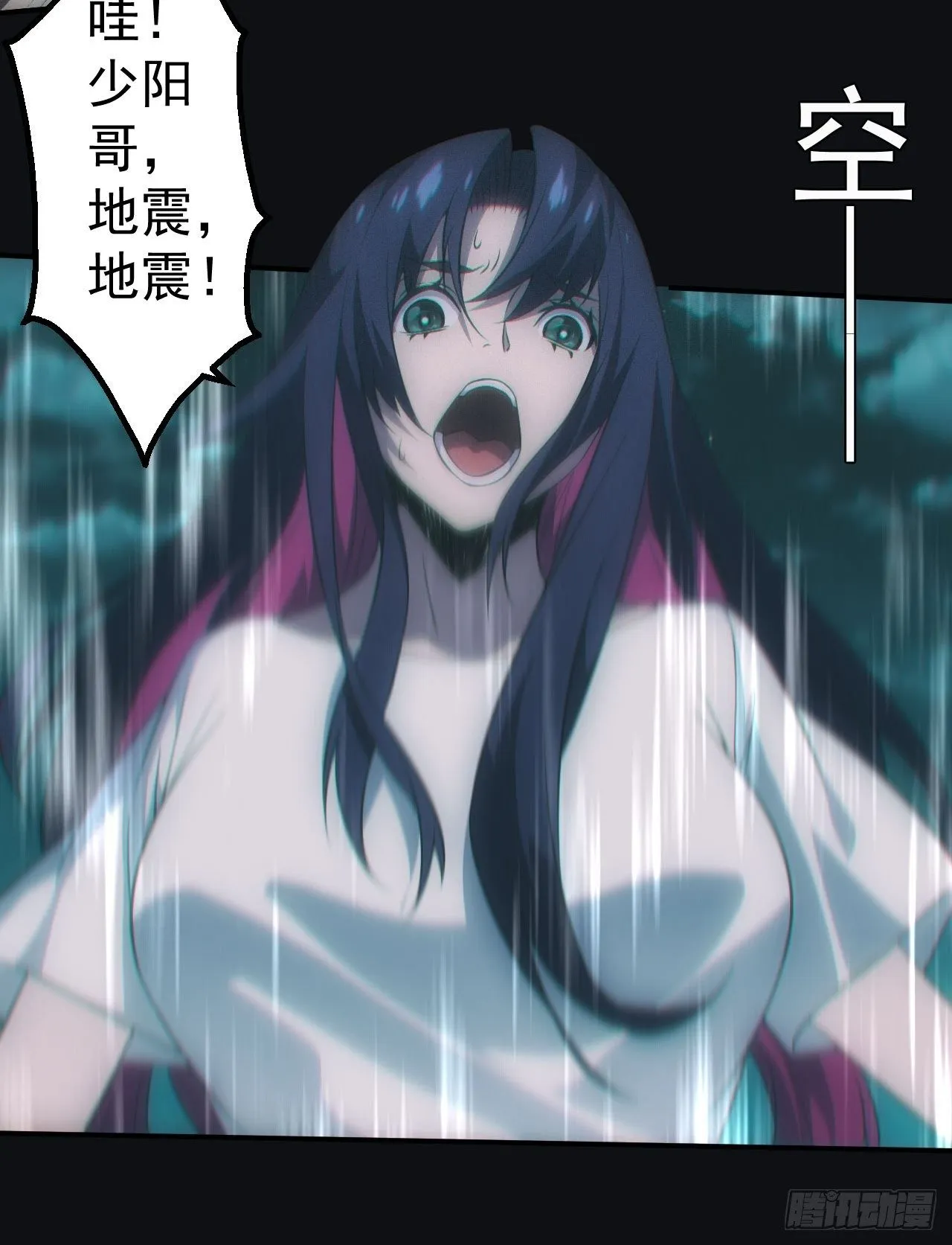 地尸 第28页