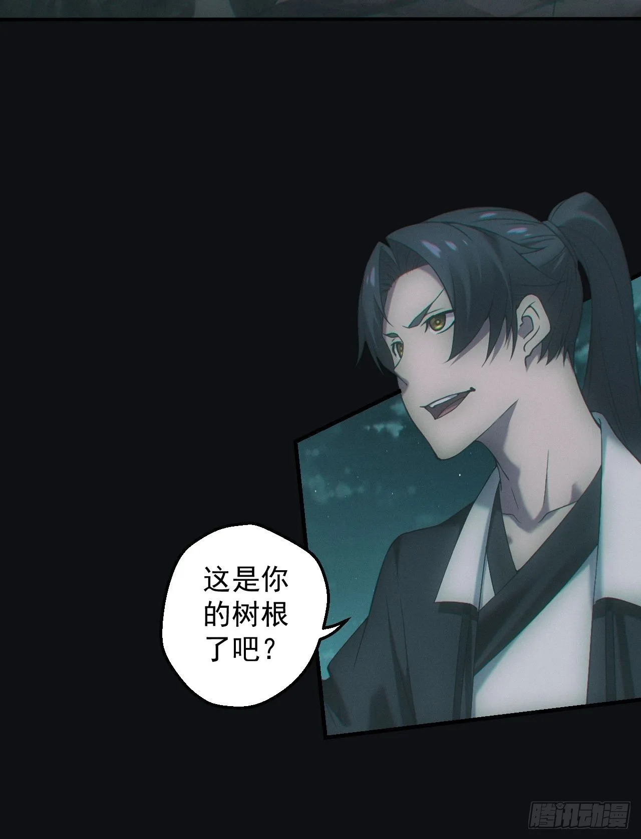 吞噬 第5页