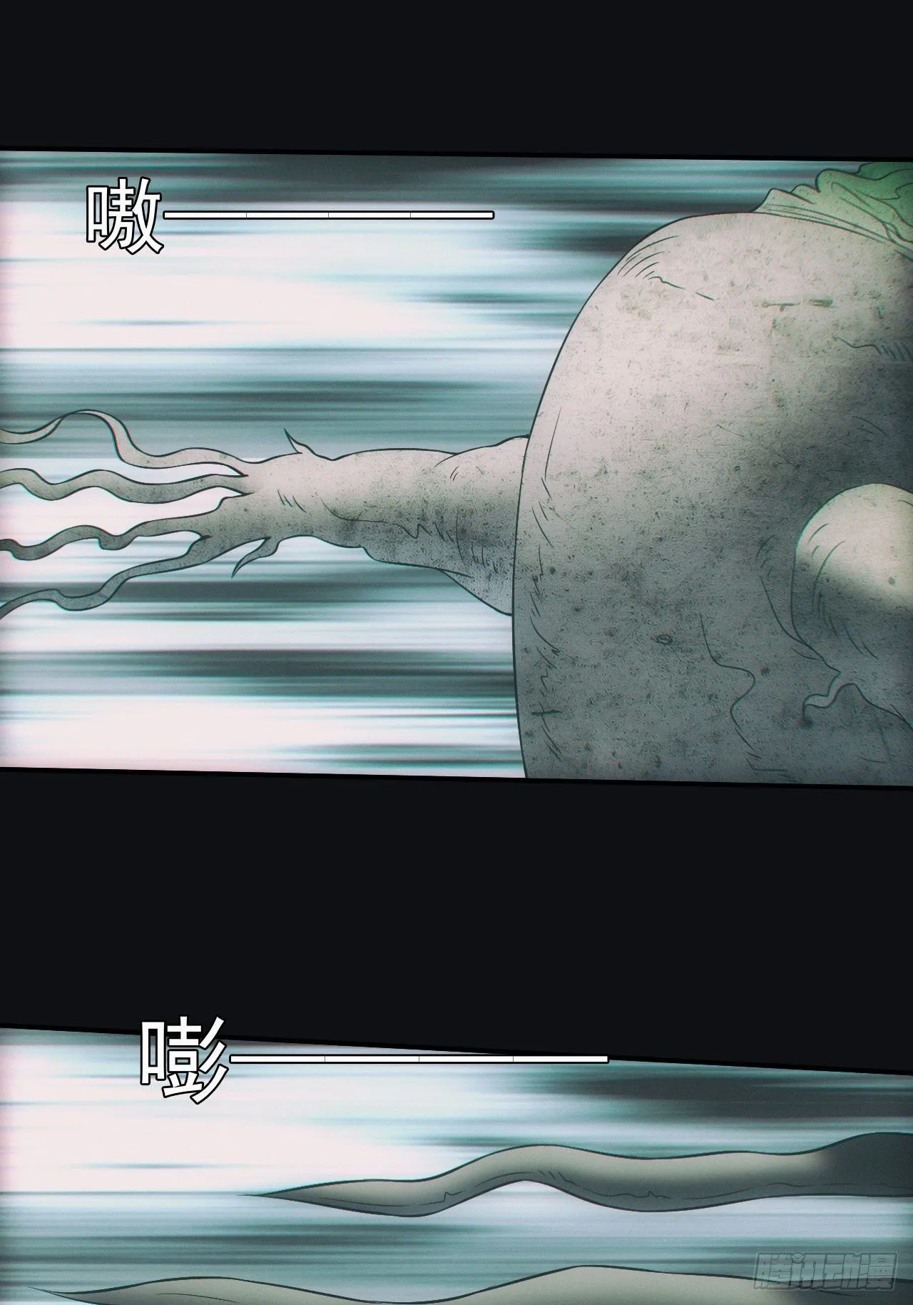 吞噬 第6页