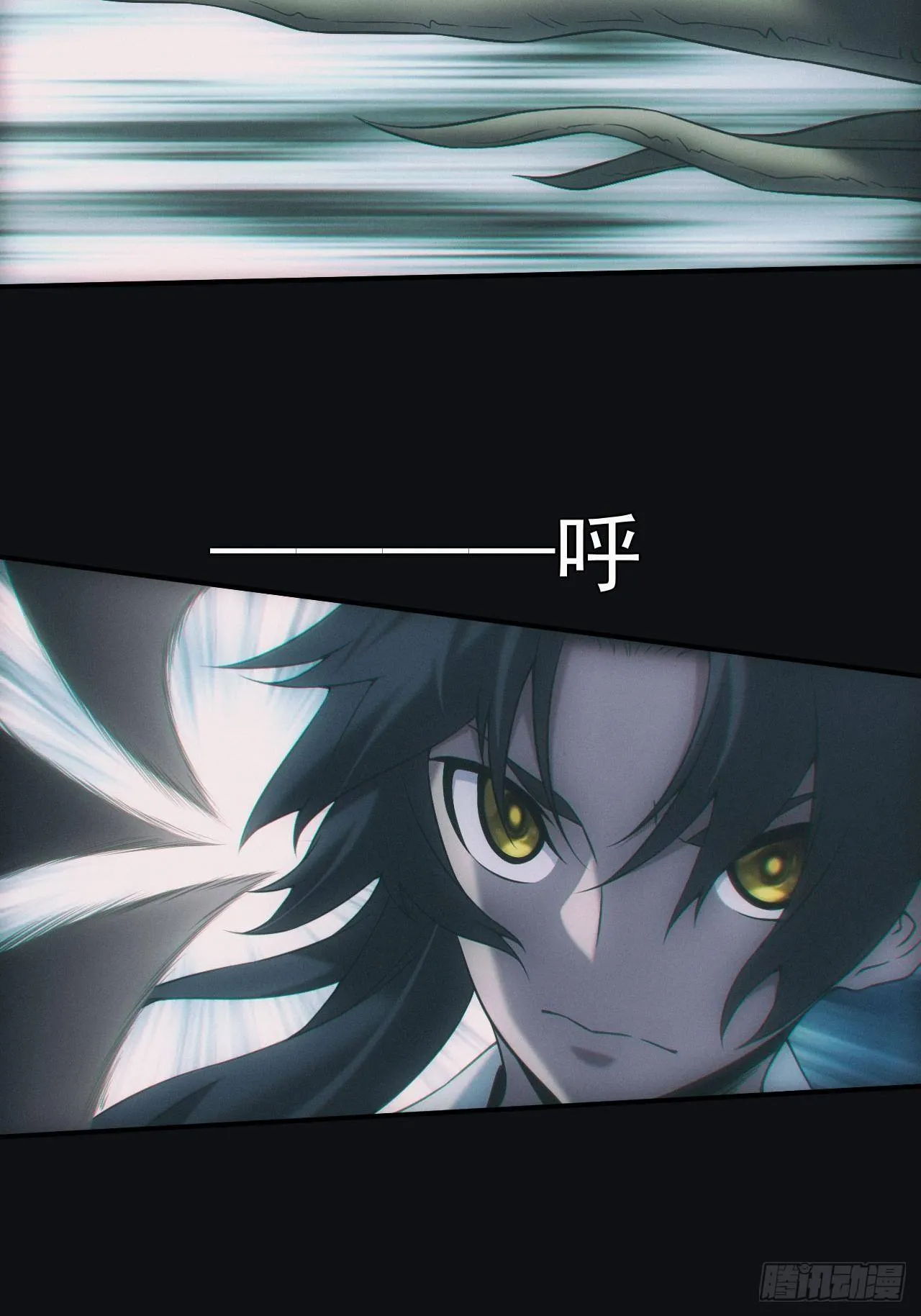 吞噬 第7页