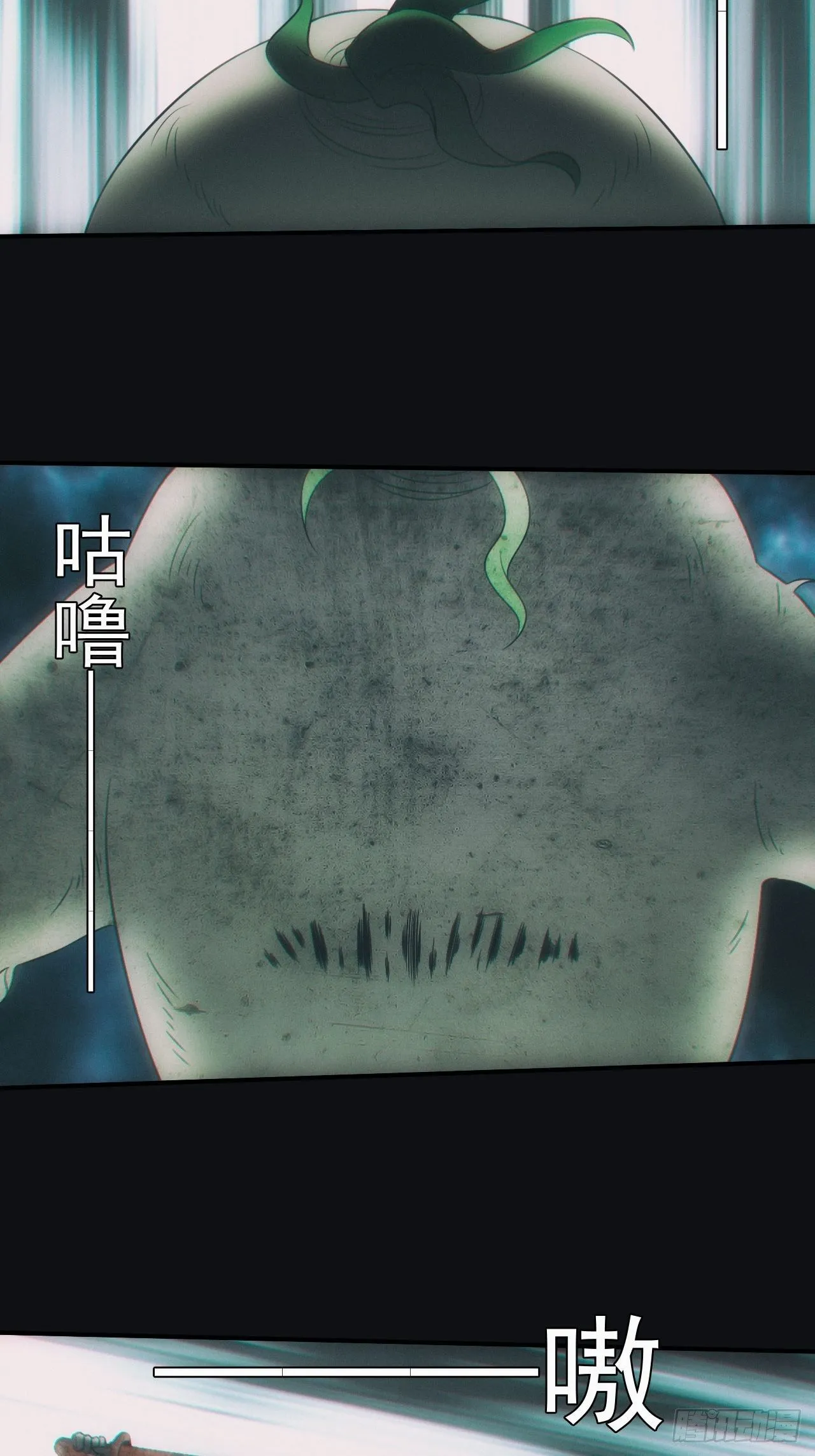 吞噬 第11页