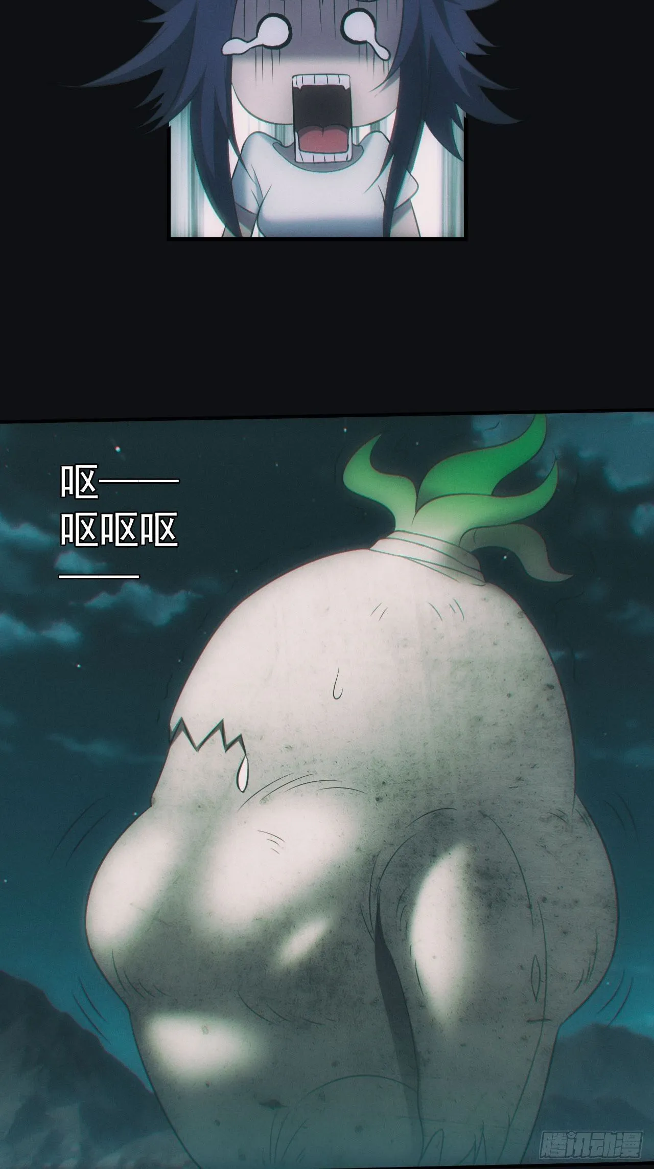吞噬 第14页
