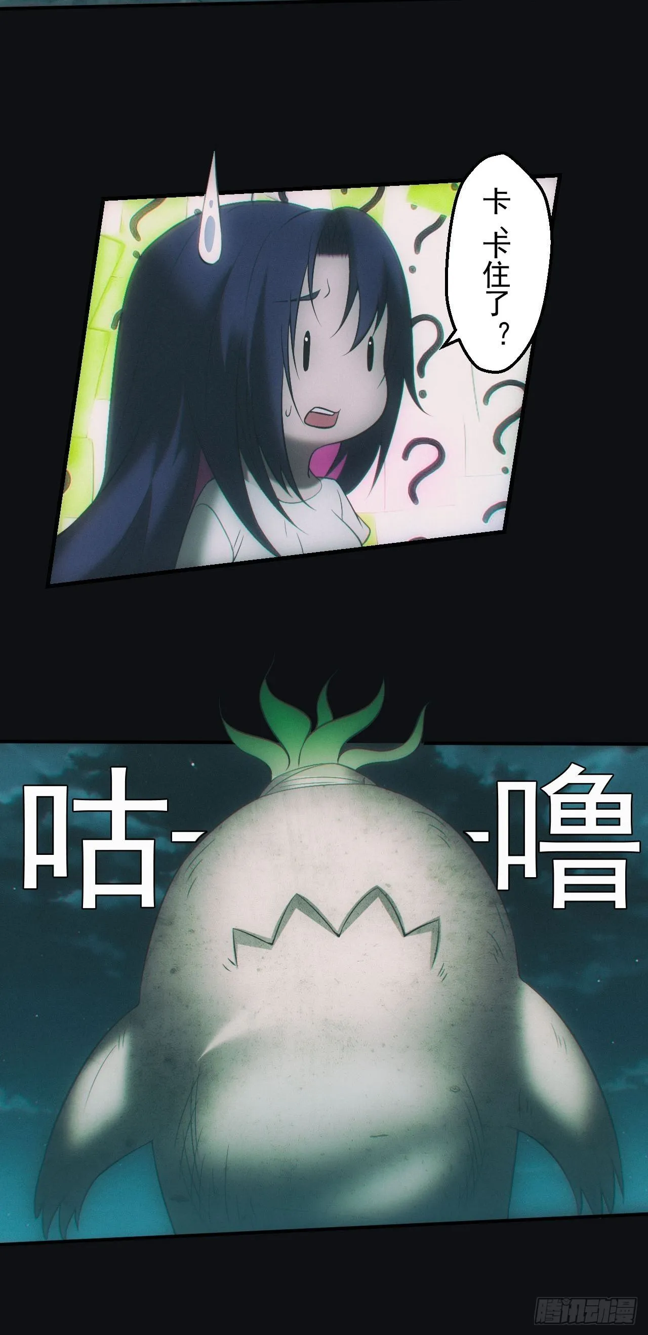 吞噬 第15页