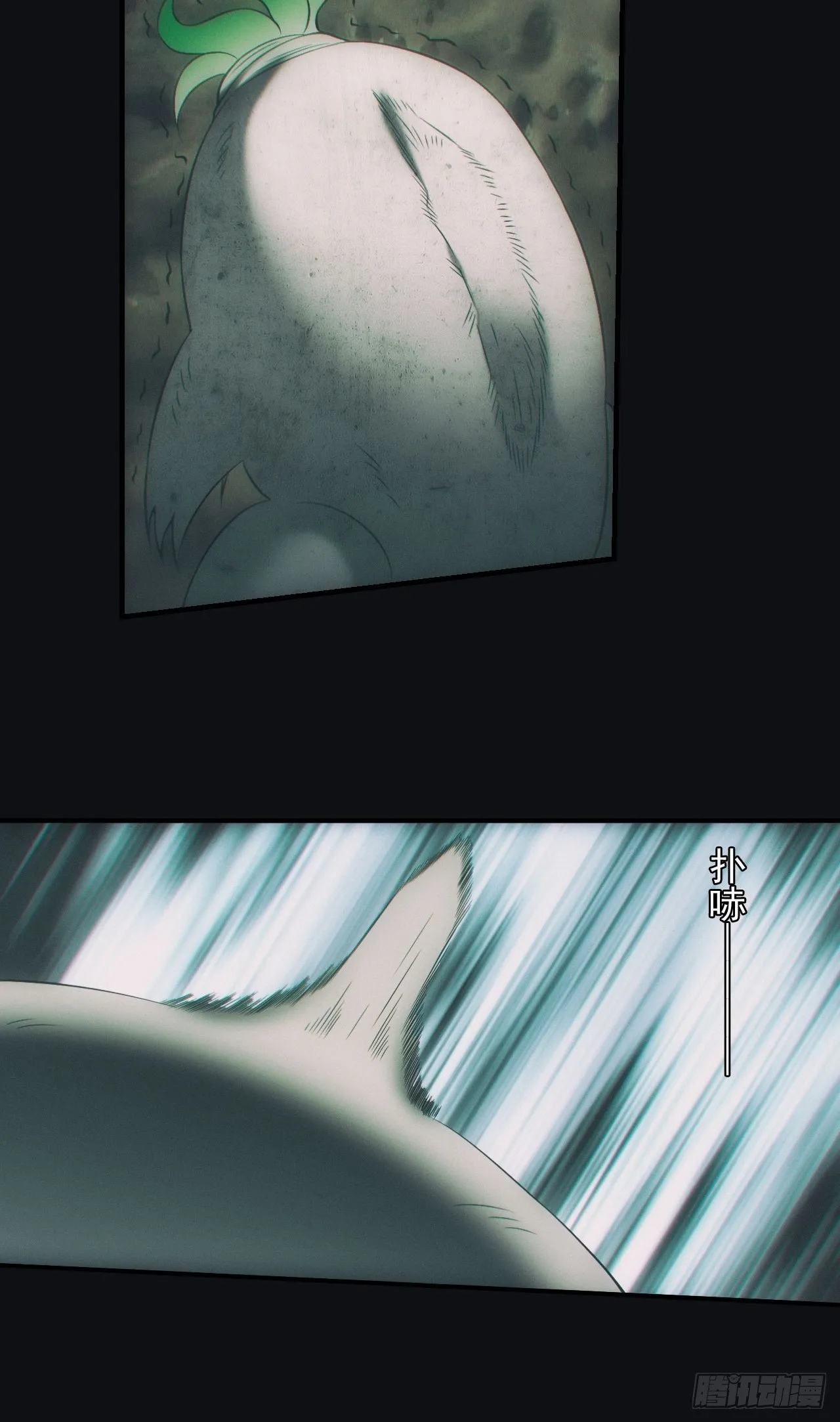 吞噬 第18页