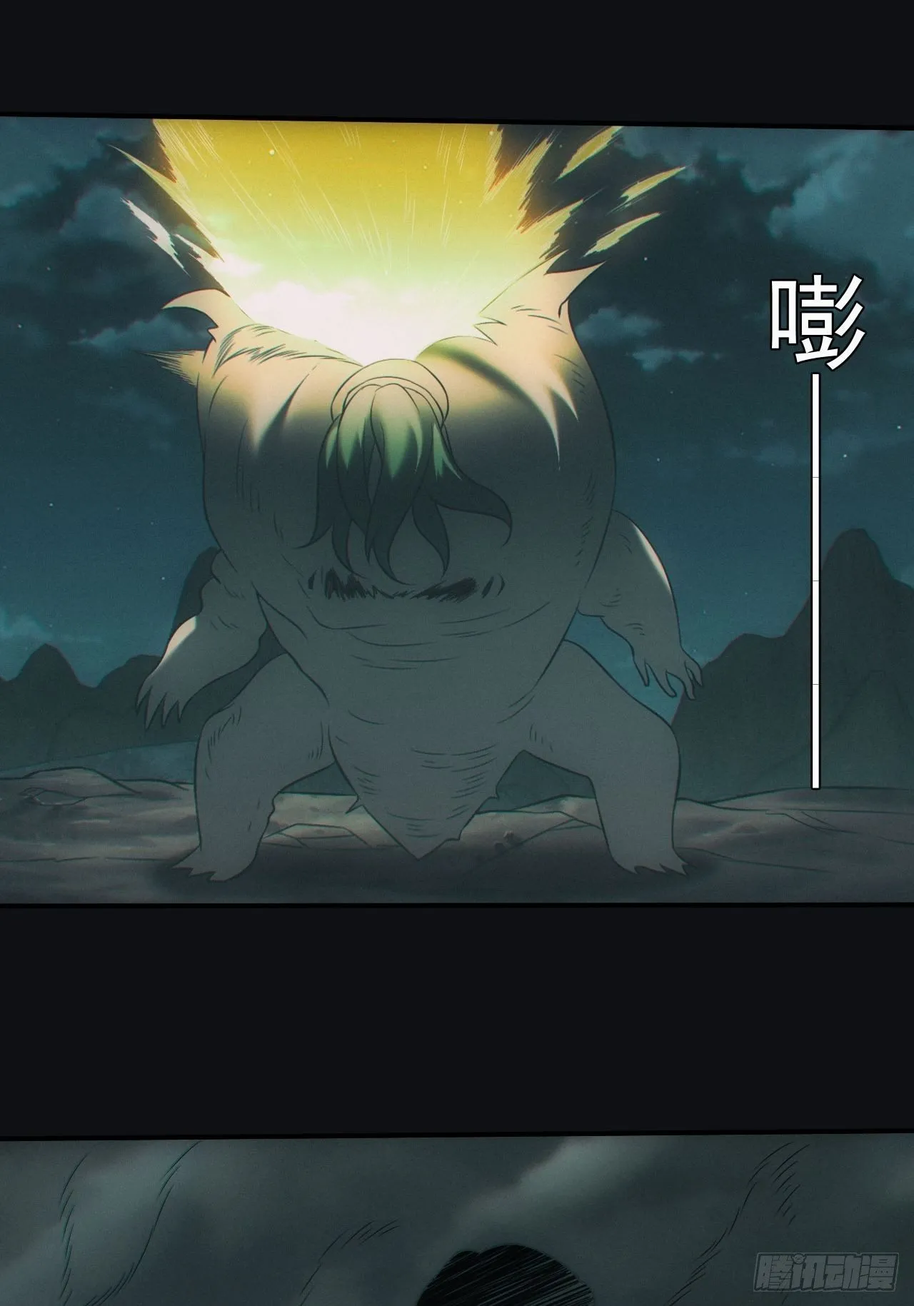 吞噬 第20页