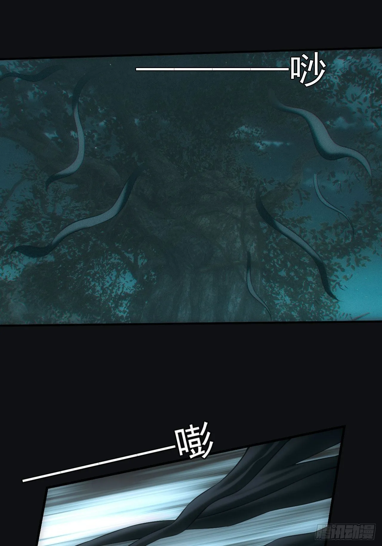 吞噬 第23页