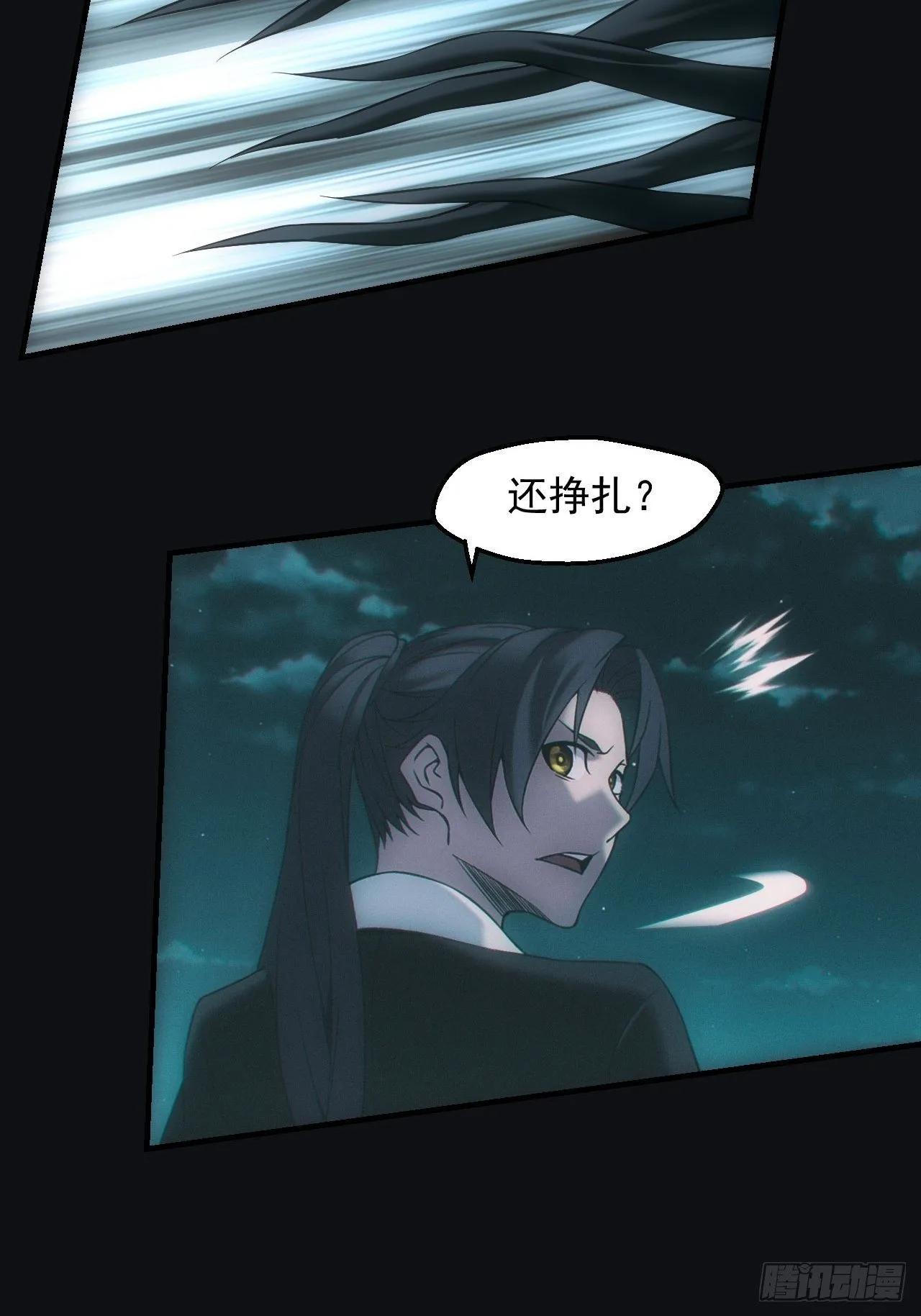 吞噬 第24页