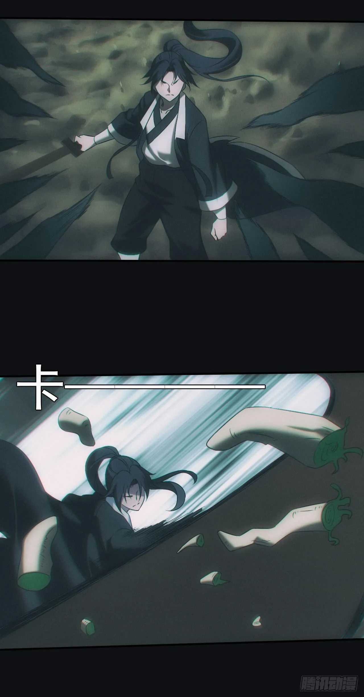 吞噬 第25页