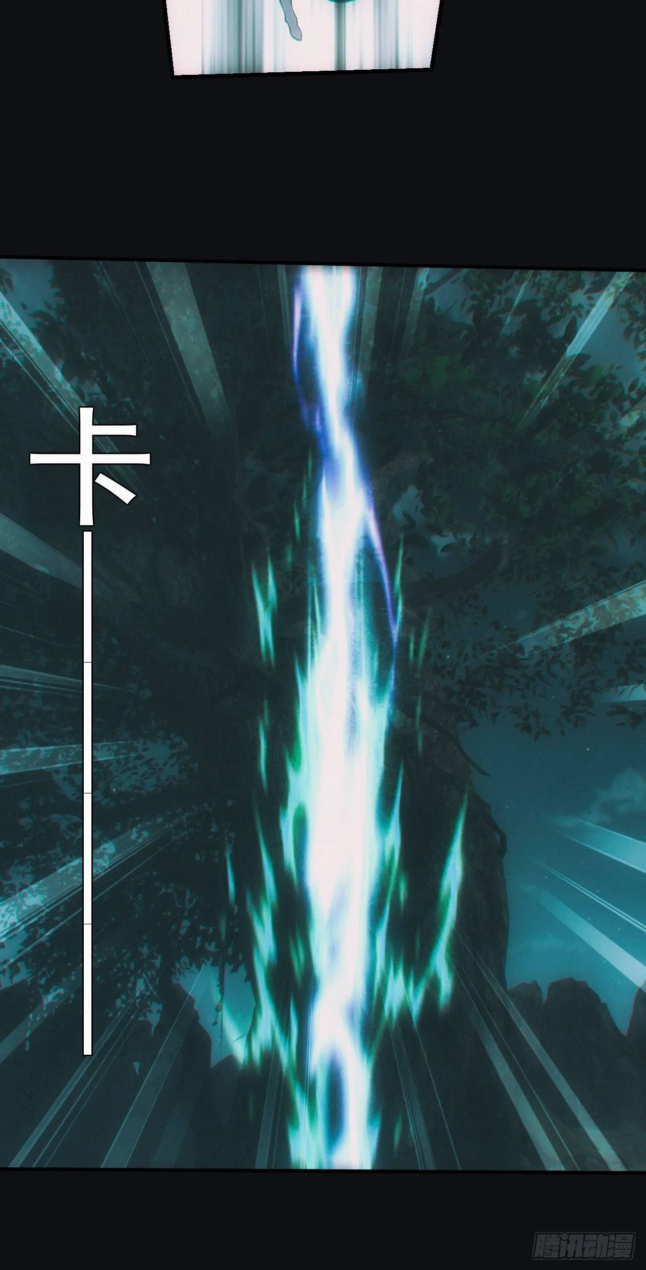 吞噬 第29页