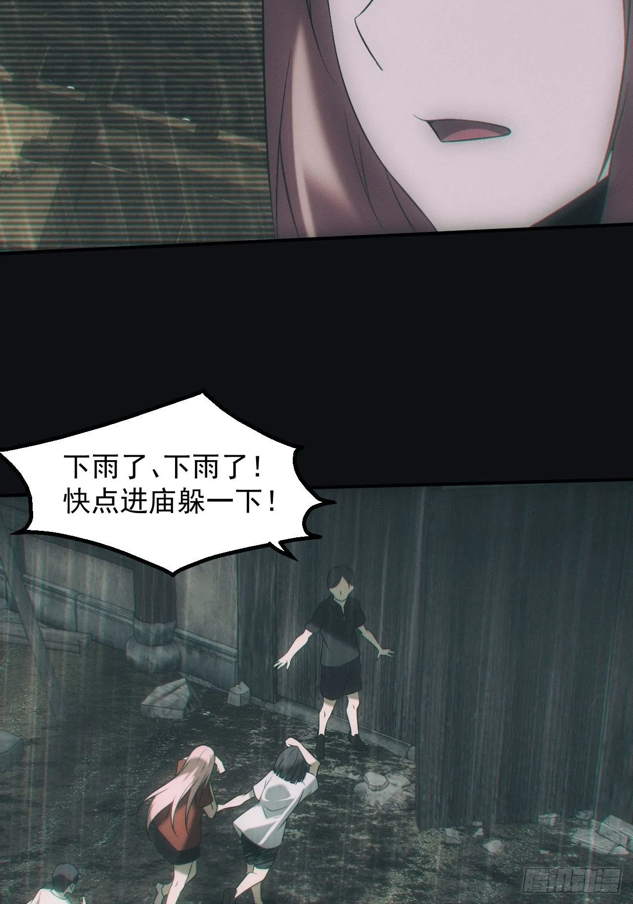 冰蚕 第10页