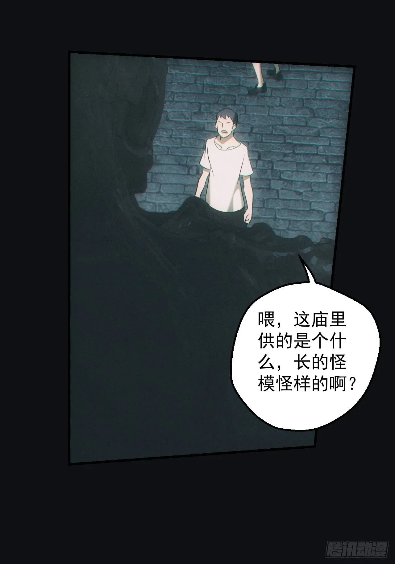 冰蚕 第12页