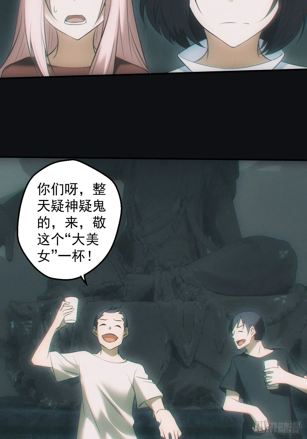 冰蚕 第14页