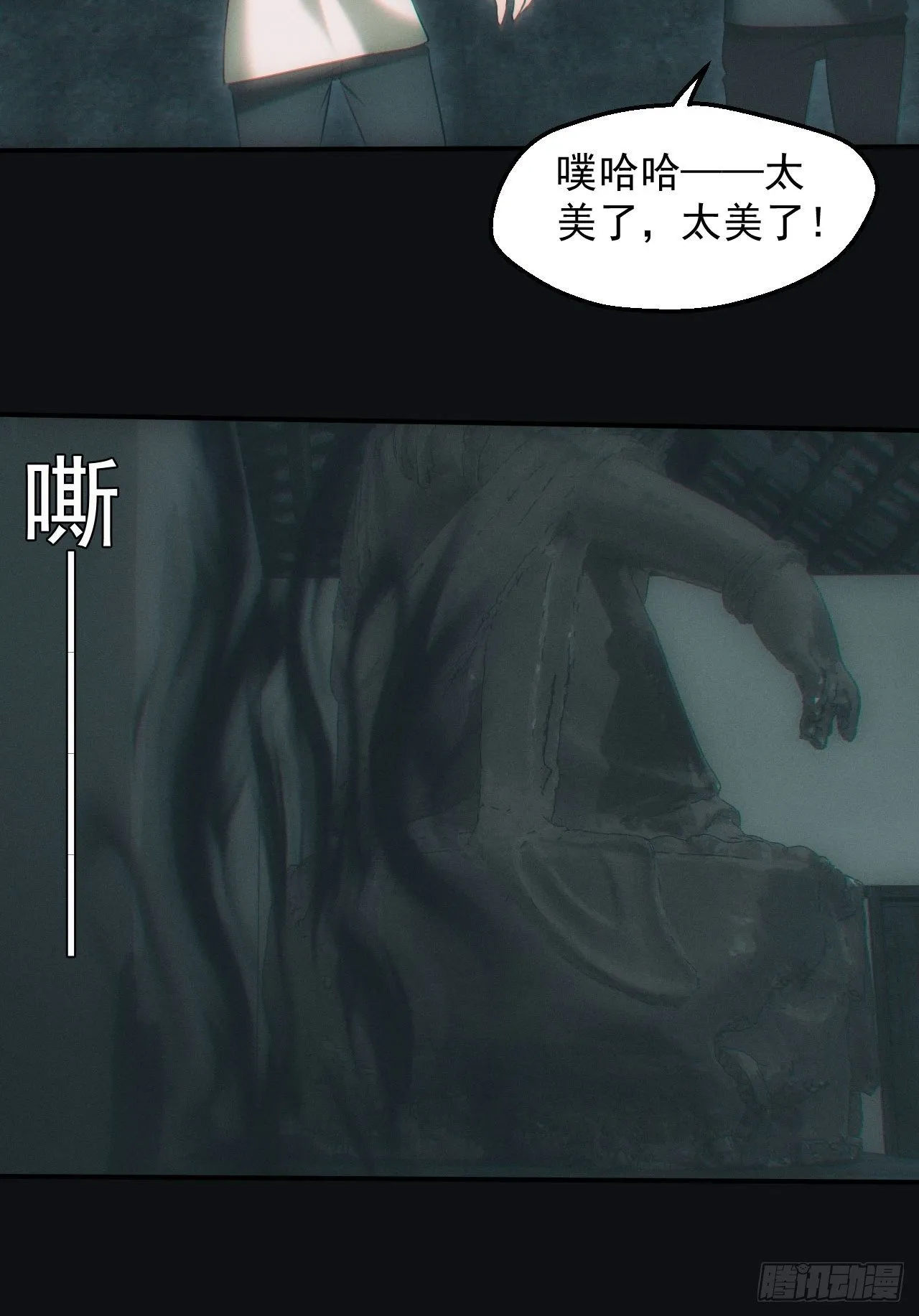 冰蚕 第15页