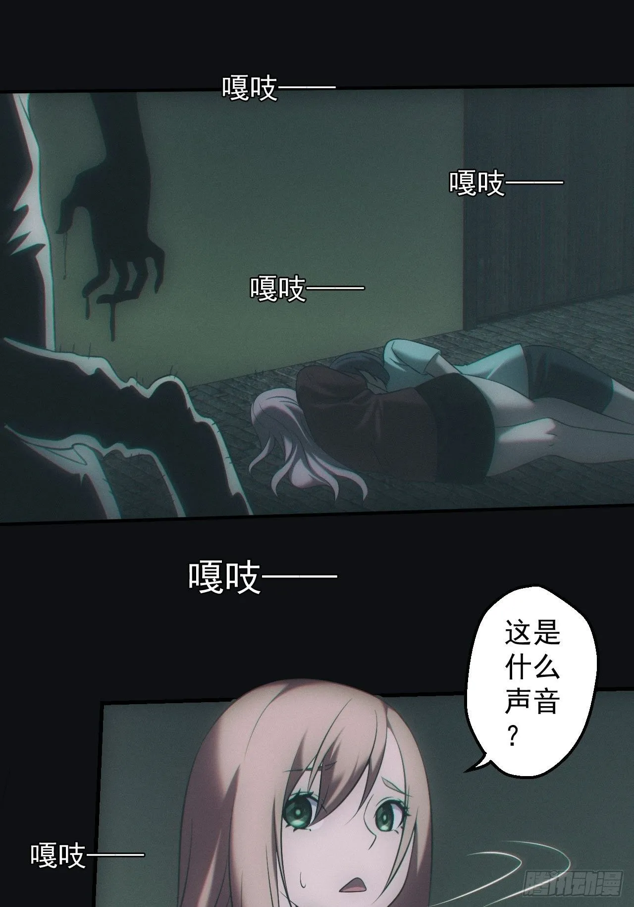 冰蚕 第16页