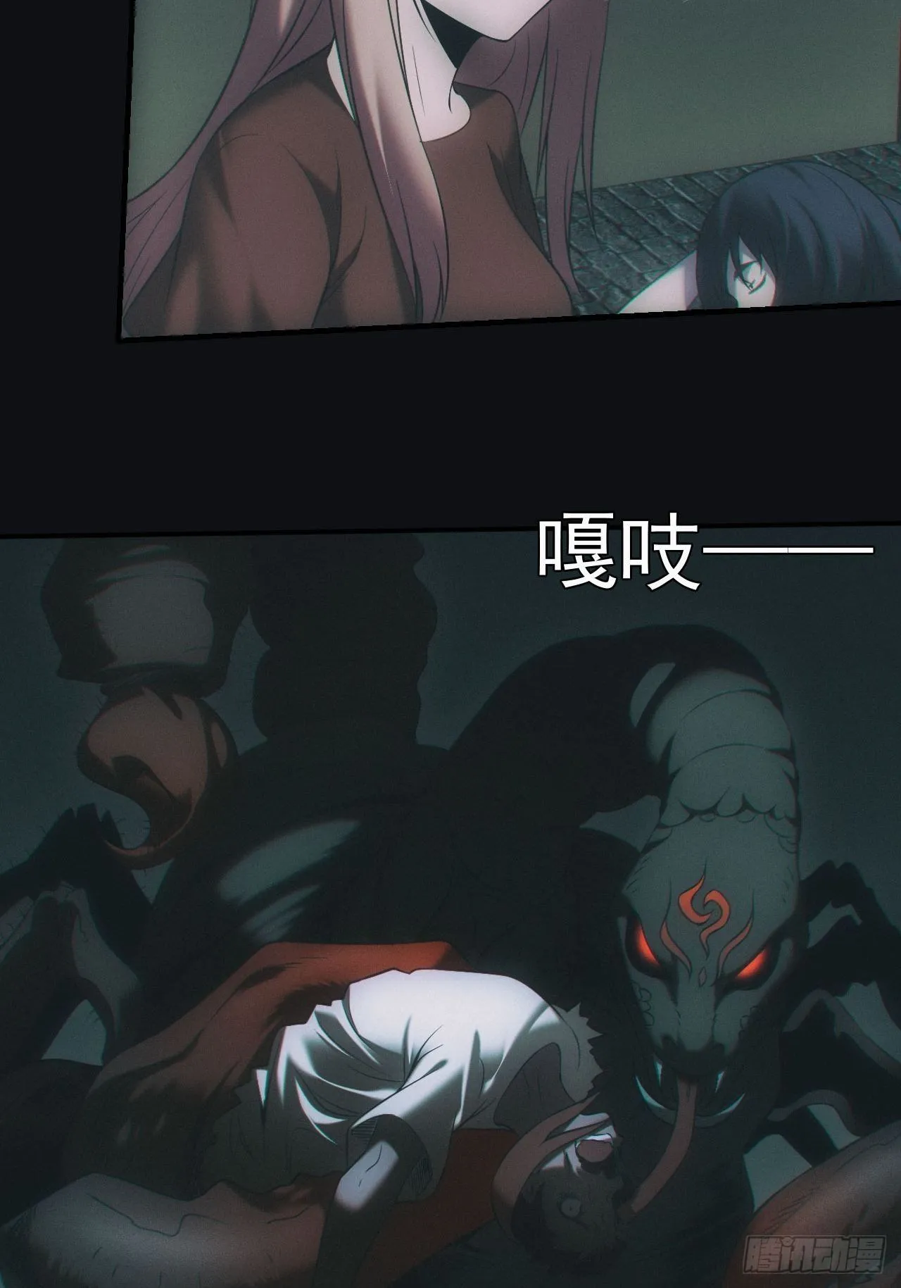 冰蚕 第17页