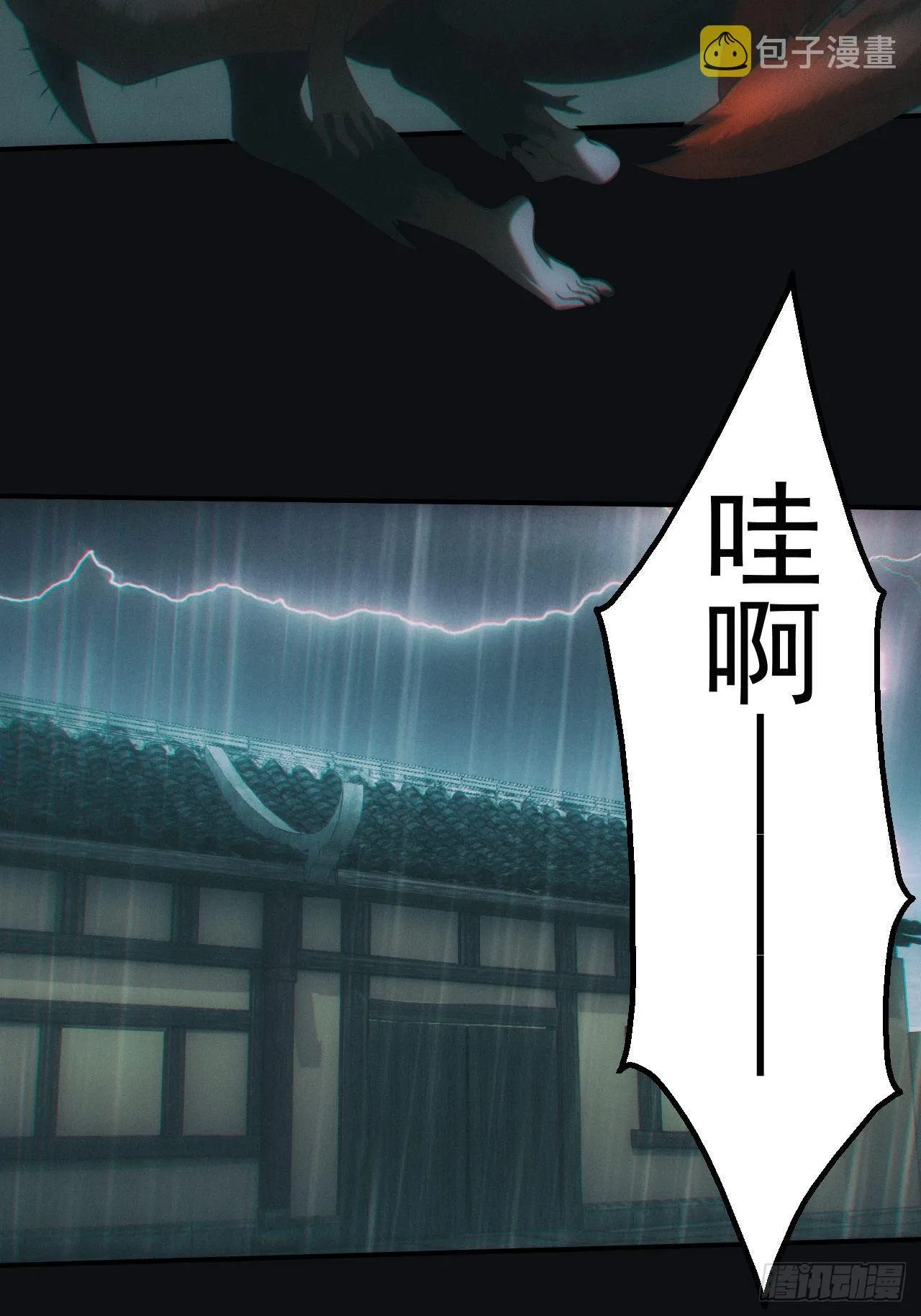 冰蚕 第18页