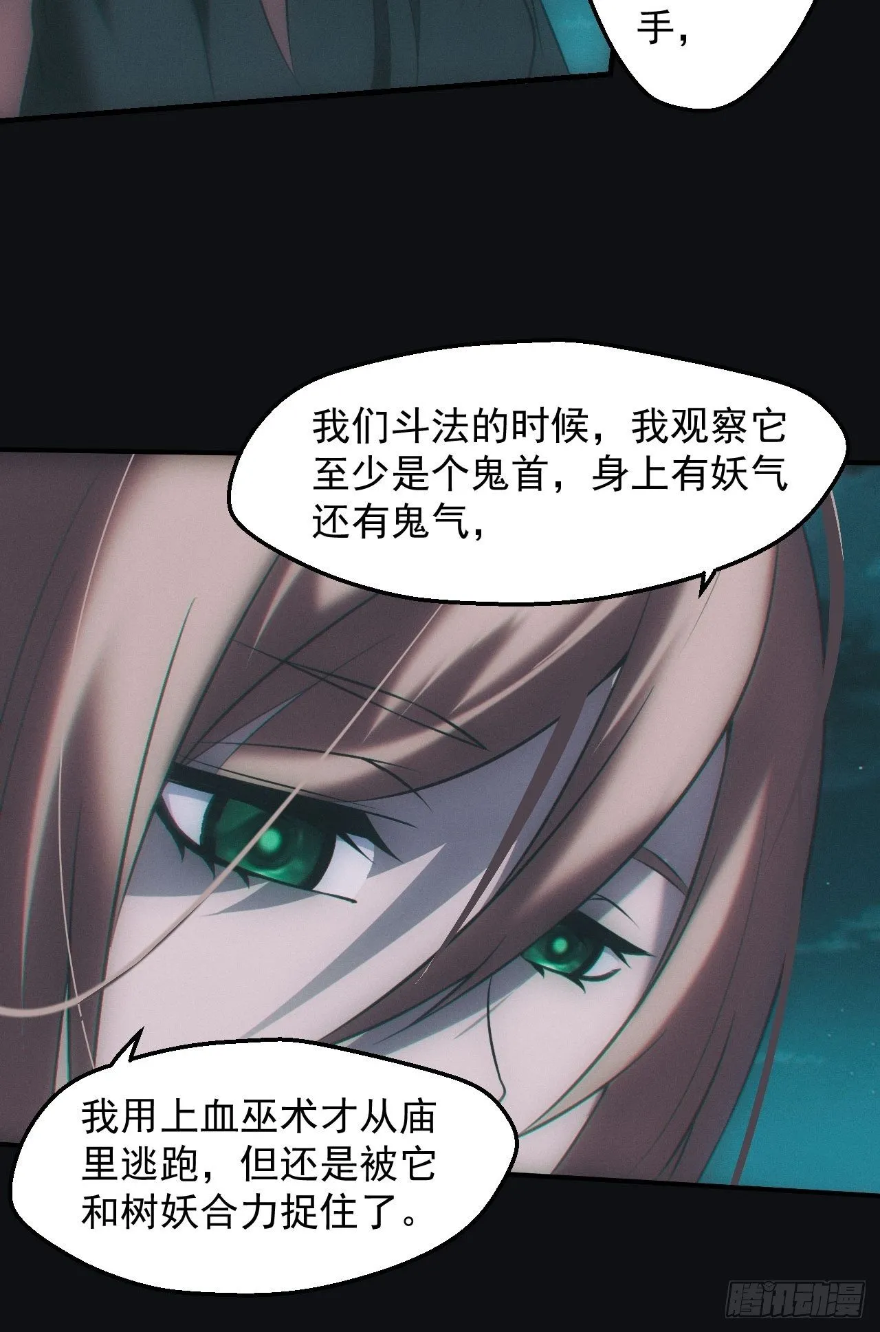 冰蚕 第27页