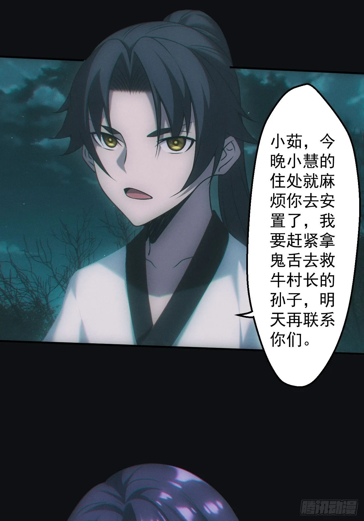 冰蚕 第30页