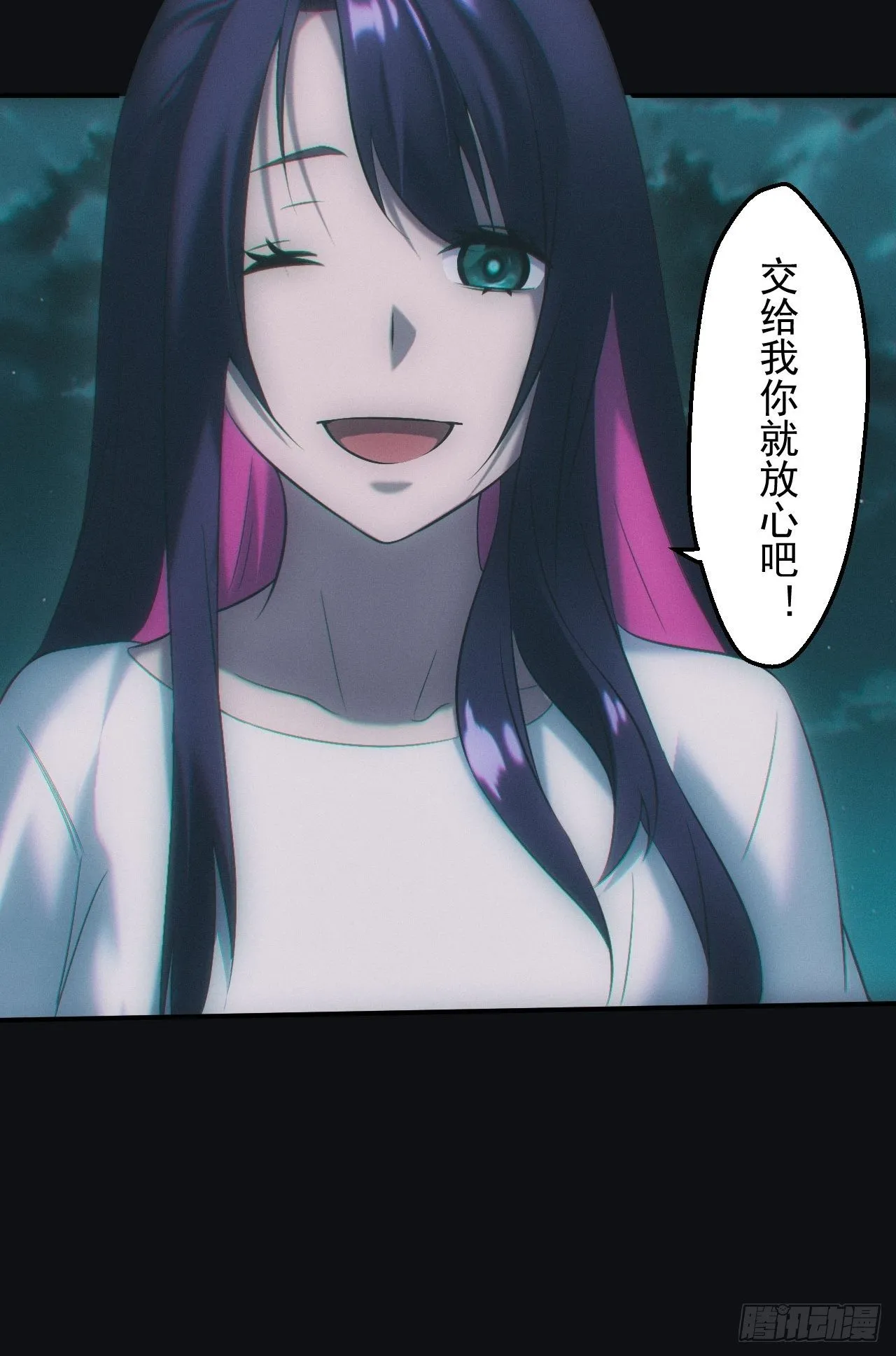 冰蚕 第31页