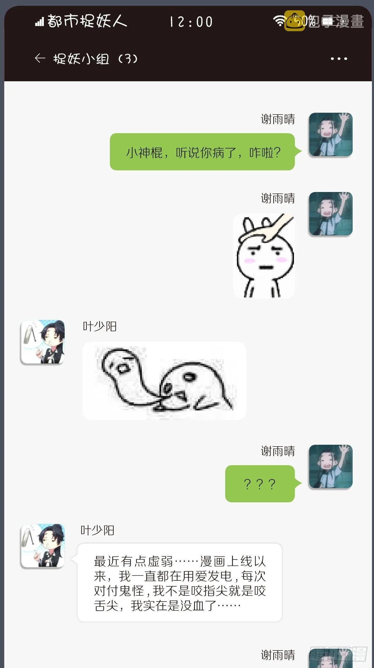 付费公告+四连更通知 第1页