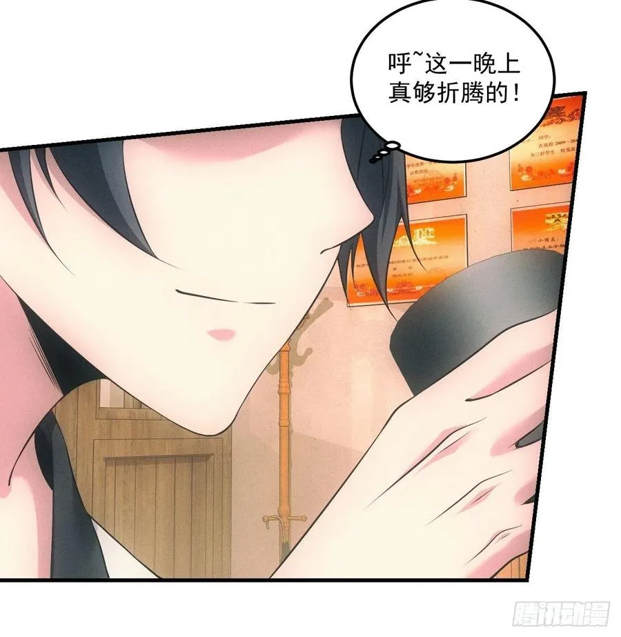 中蛊 第6页