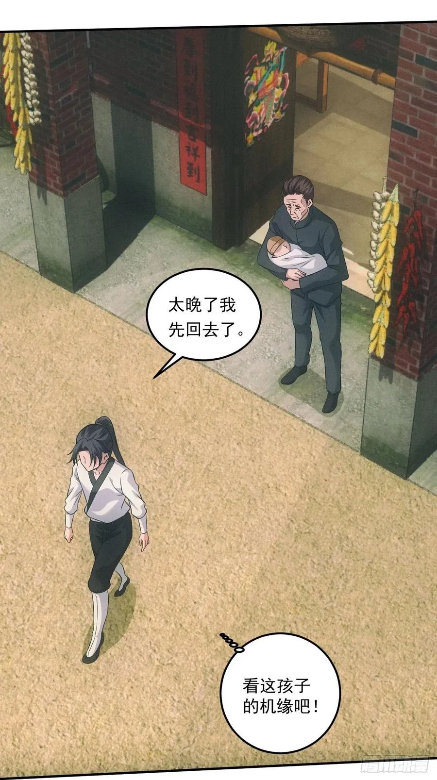 中蛊 第11页