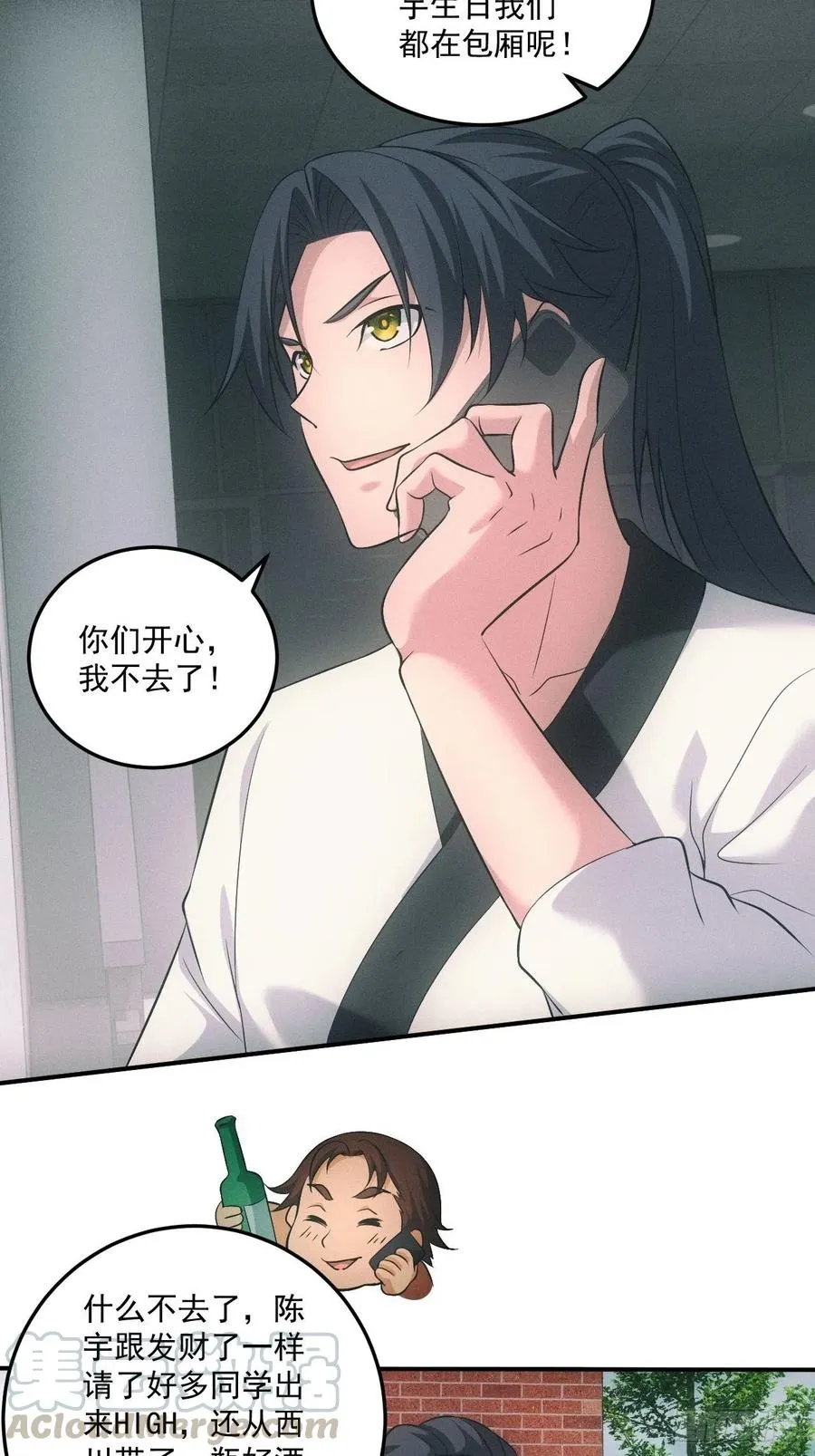 中蛊 第13页