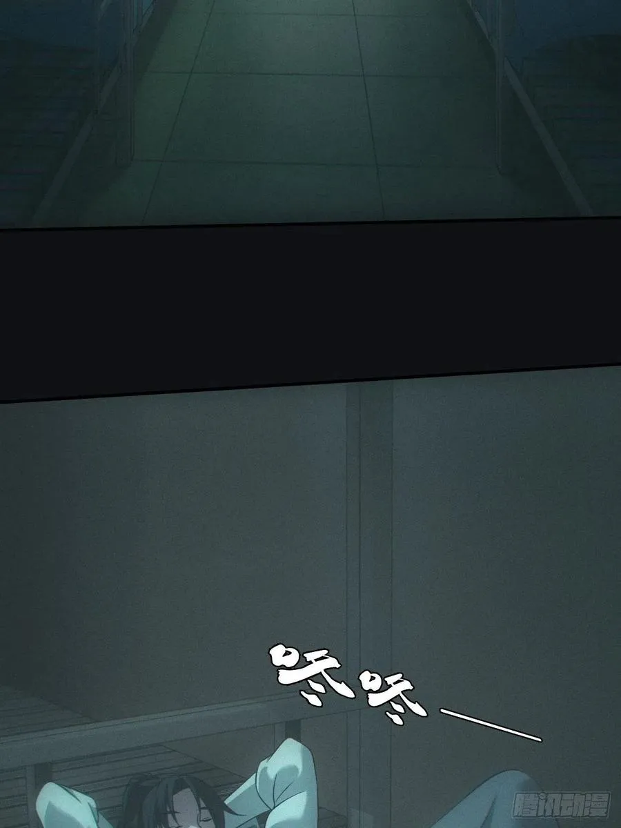 中蛊 第18页