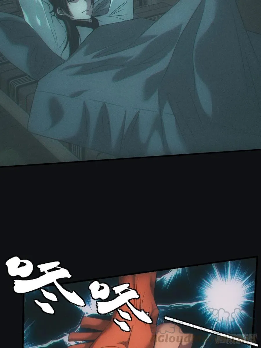 中蛊 第19页