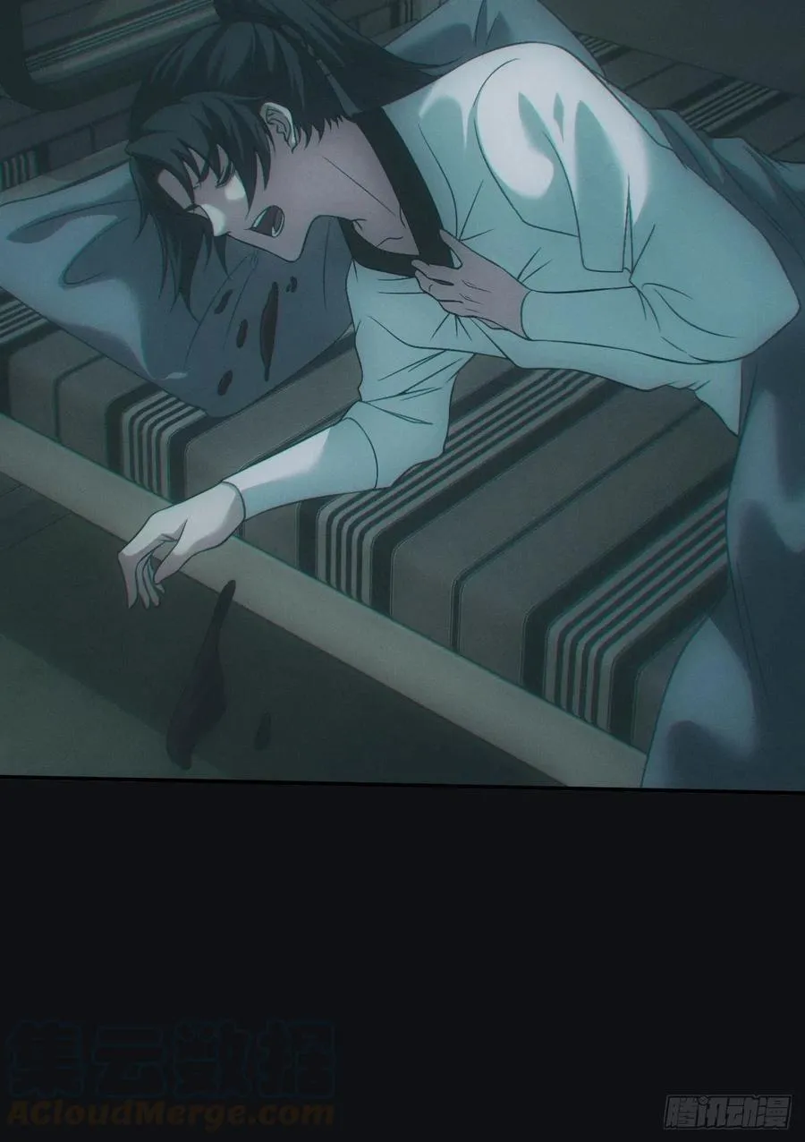 中蛊 第22页
